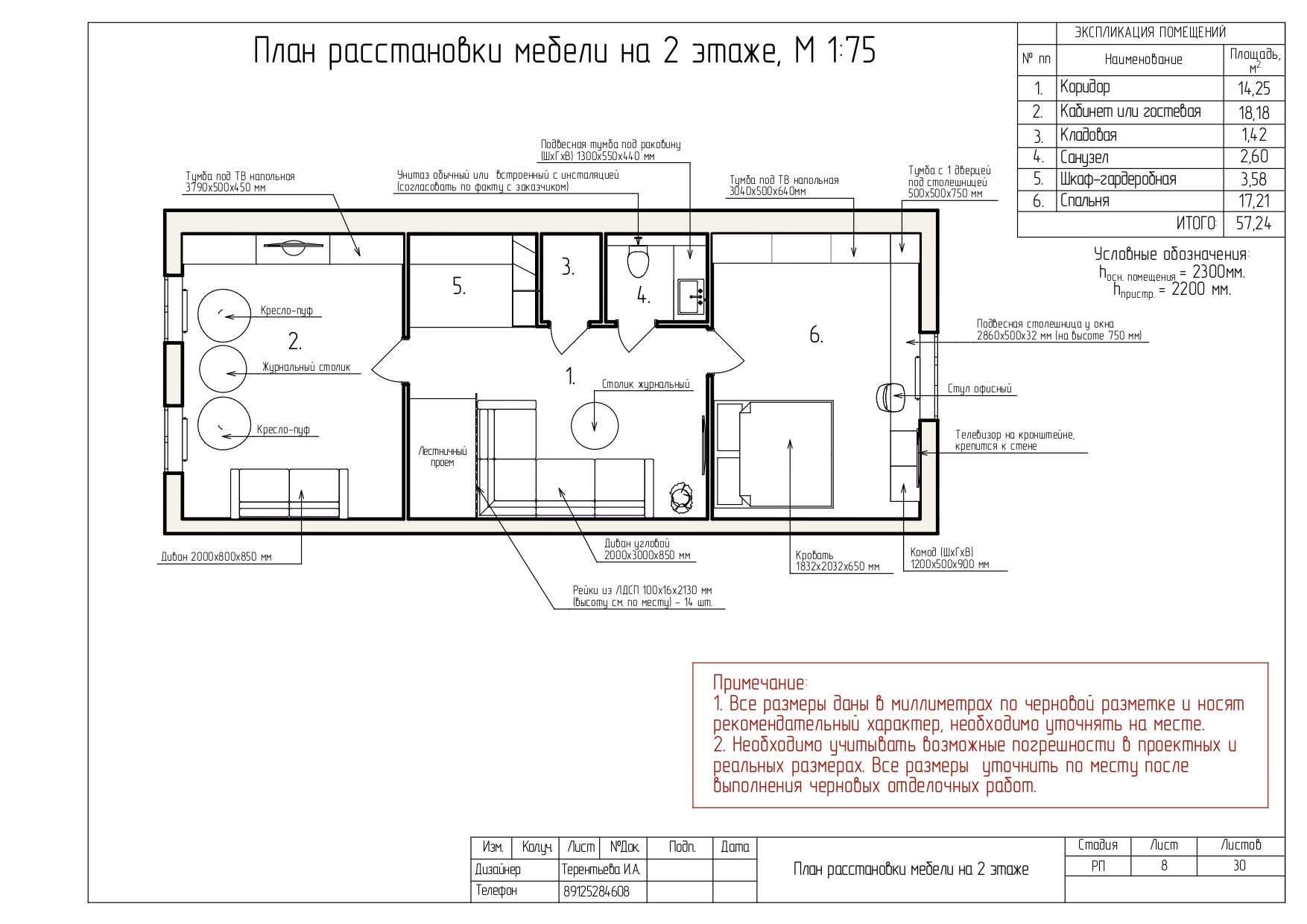 РП дома_page-0008.jpg