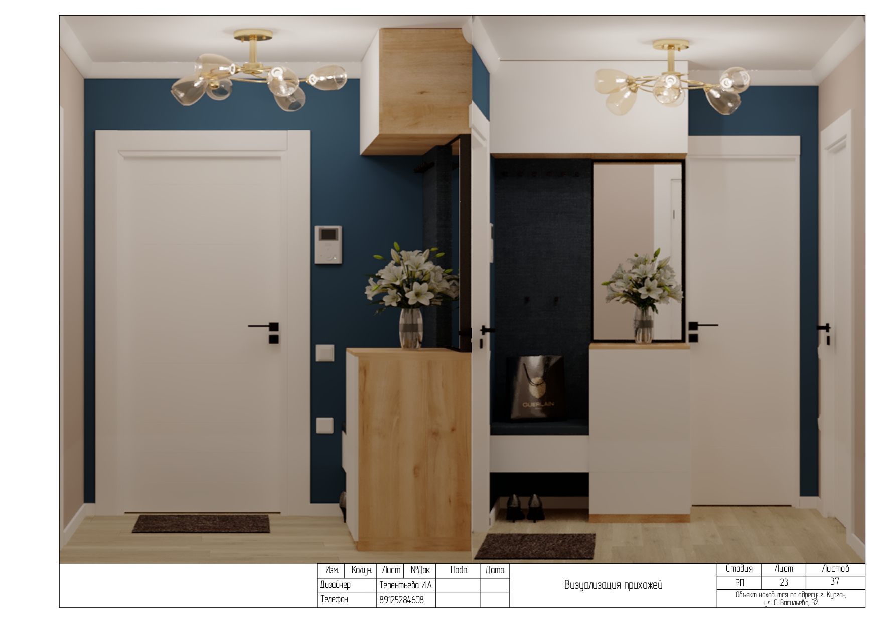 РП ул.Васильева 32-16 полностью._page-0023.jpg