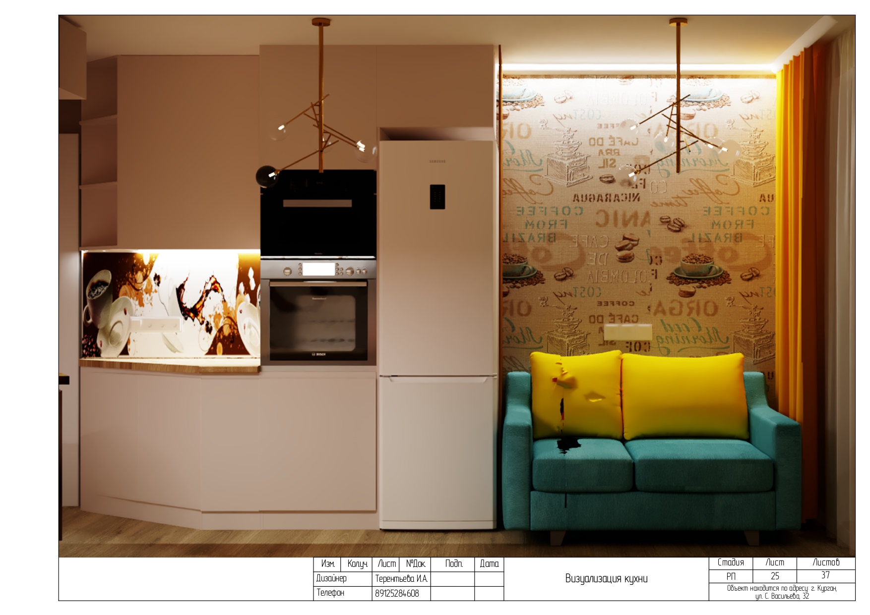 РП ул.Васильева 32-16 полностью._page-0025.jpg