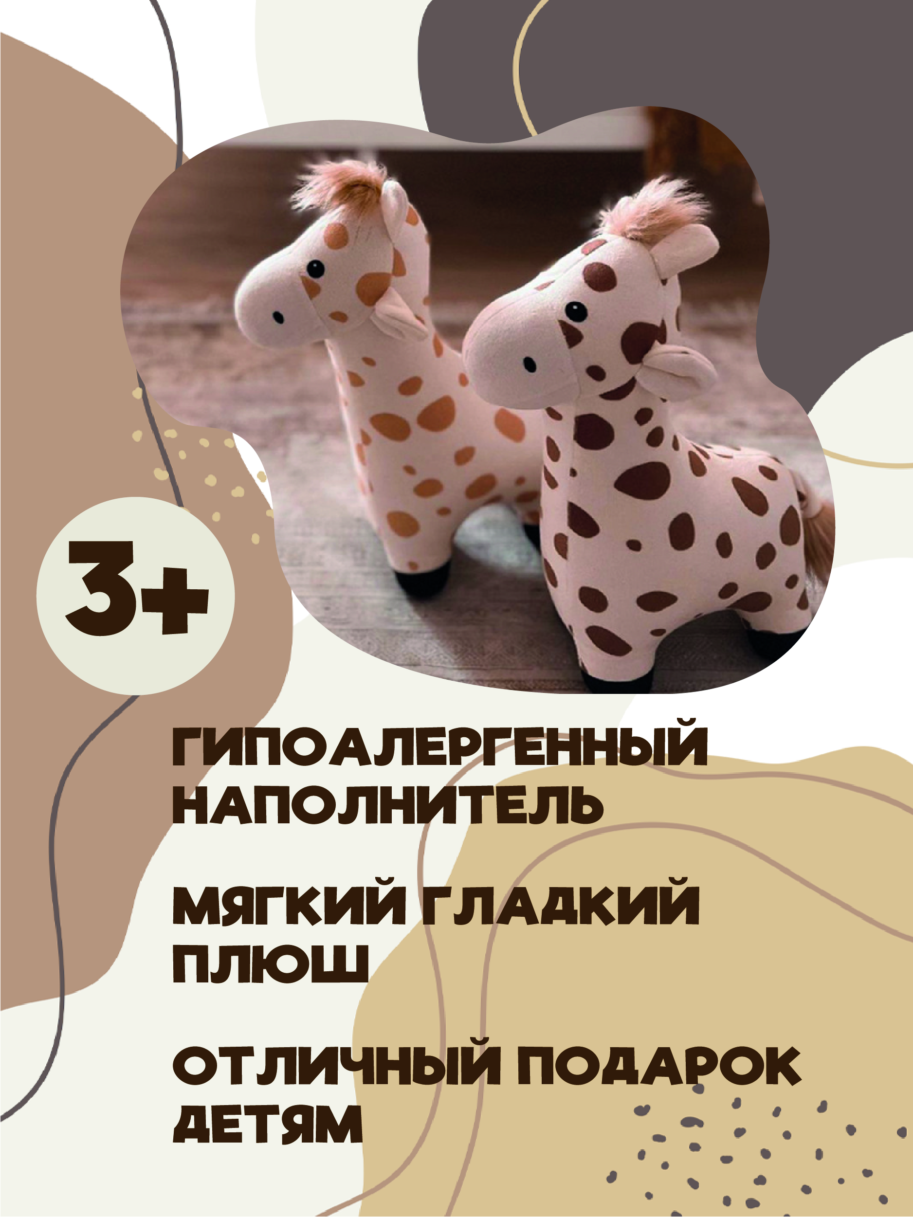 Жирафик 2.jpg