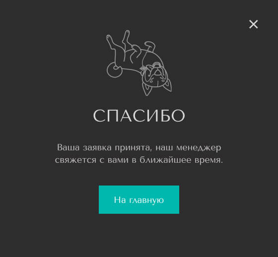Спасибо.jpg