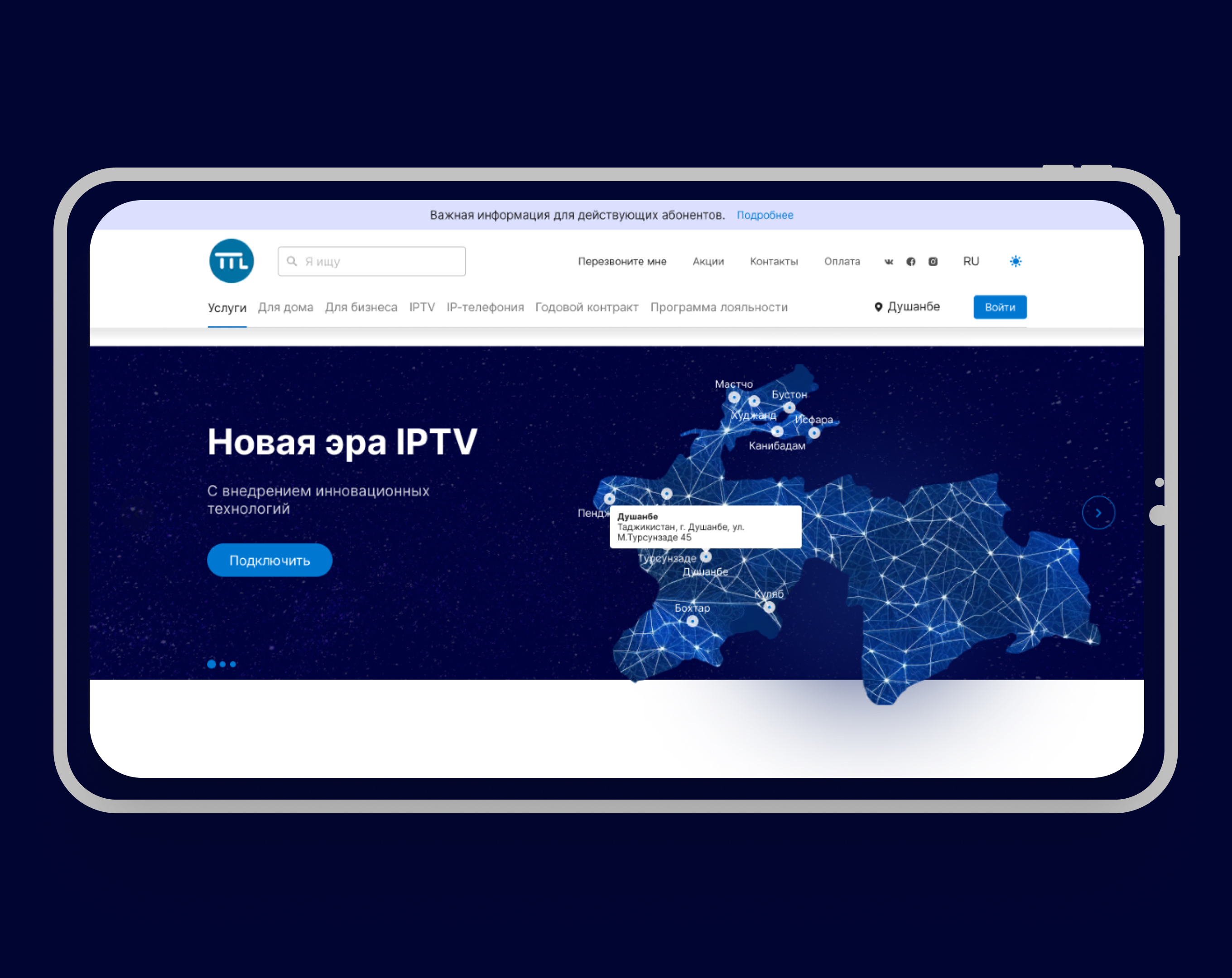 Интернет провайдер TTL.jpg