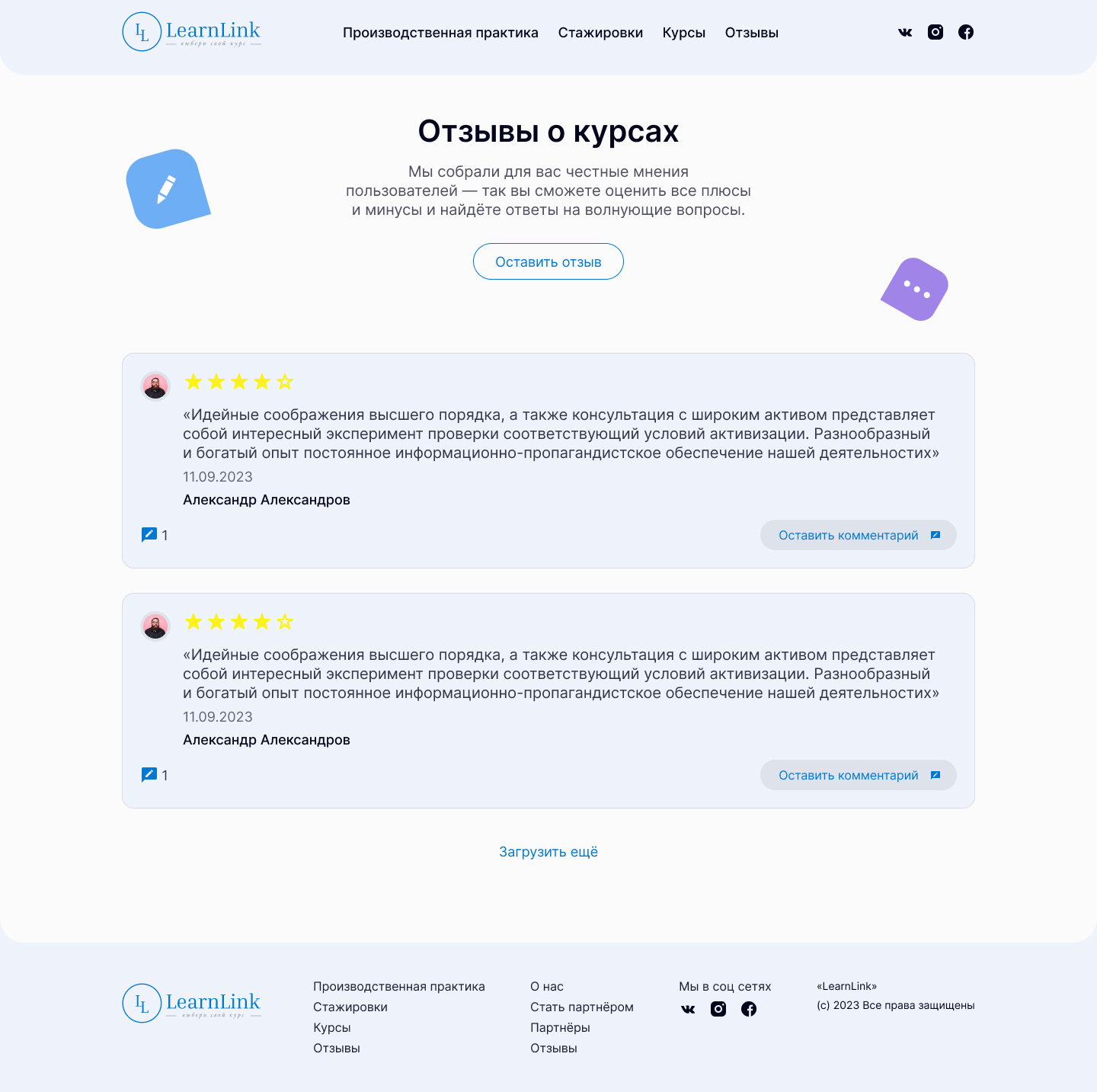 отзывы.jpg