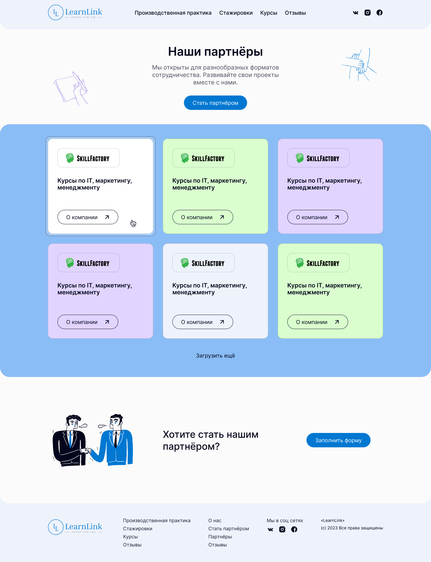 Наши партнёры.jpg