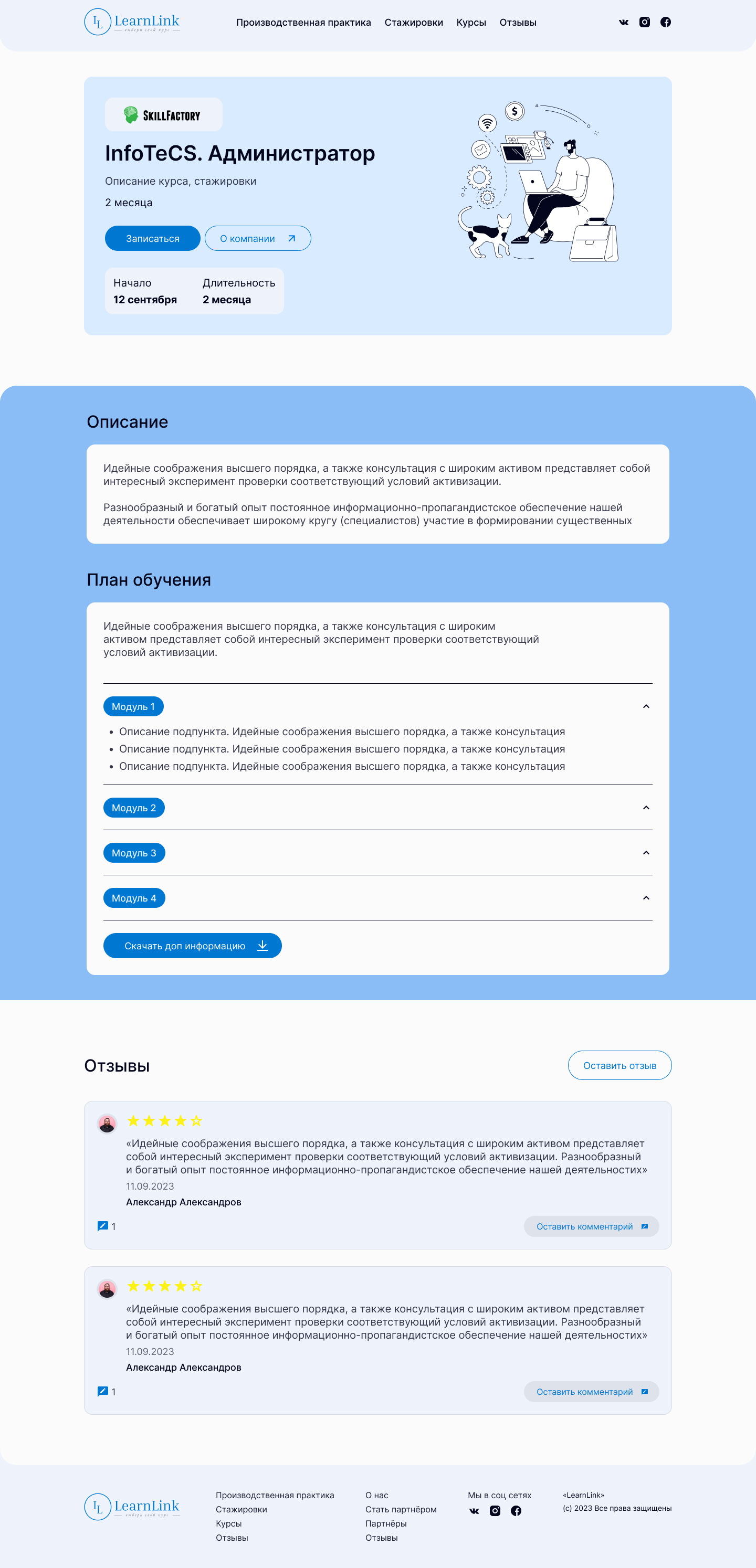 карточка курса.jpg