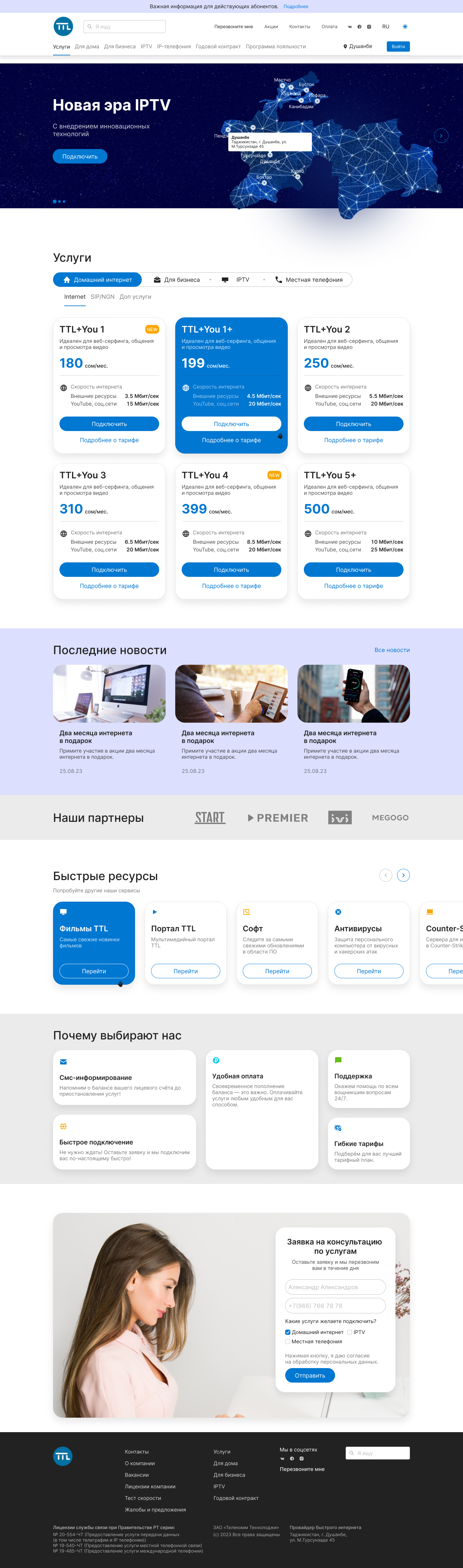 Главная страница ..jpg