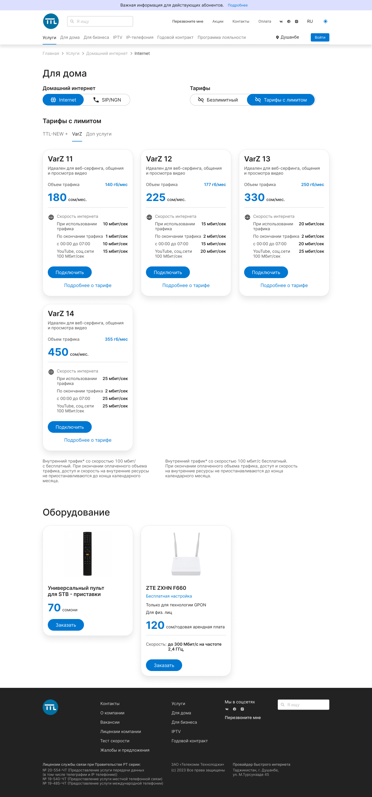 Услуги - для дома, лимит, VarZ.jpg