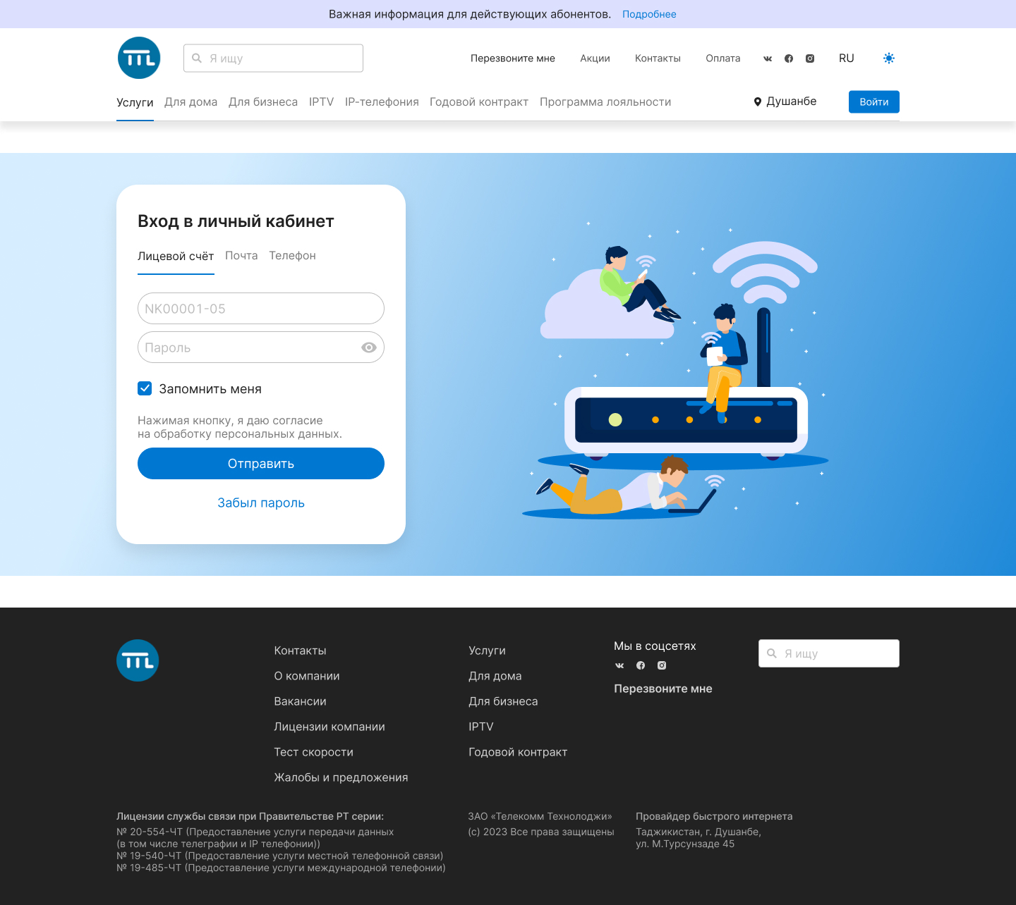 Личный кабинет.jpg