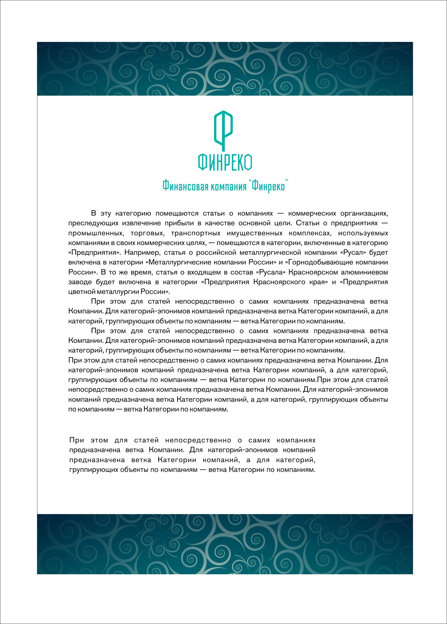 ЛогоП5.jpg