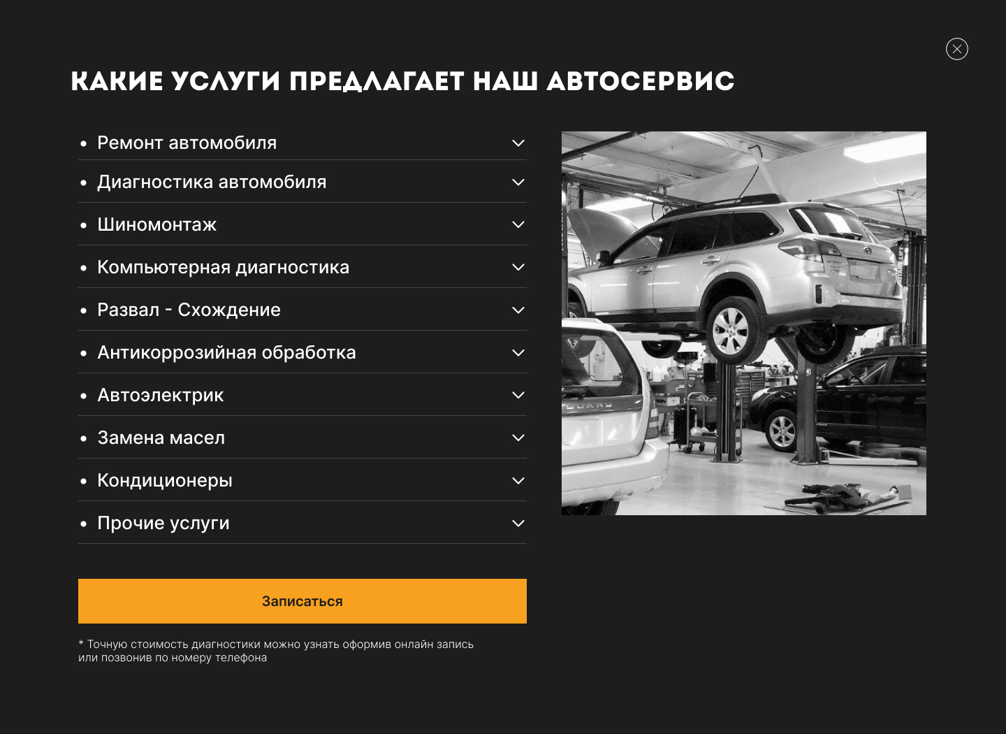 Pop-up Подробности.jpg