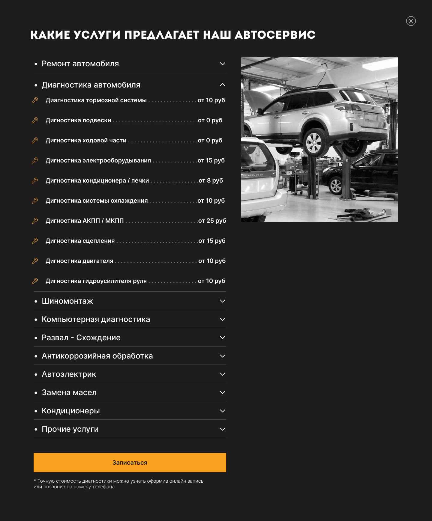 Pop-up Подробности_2.jpg