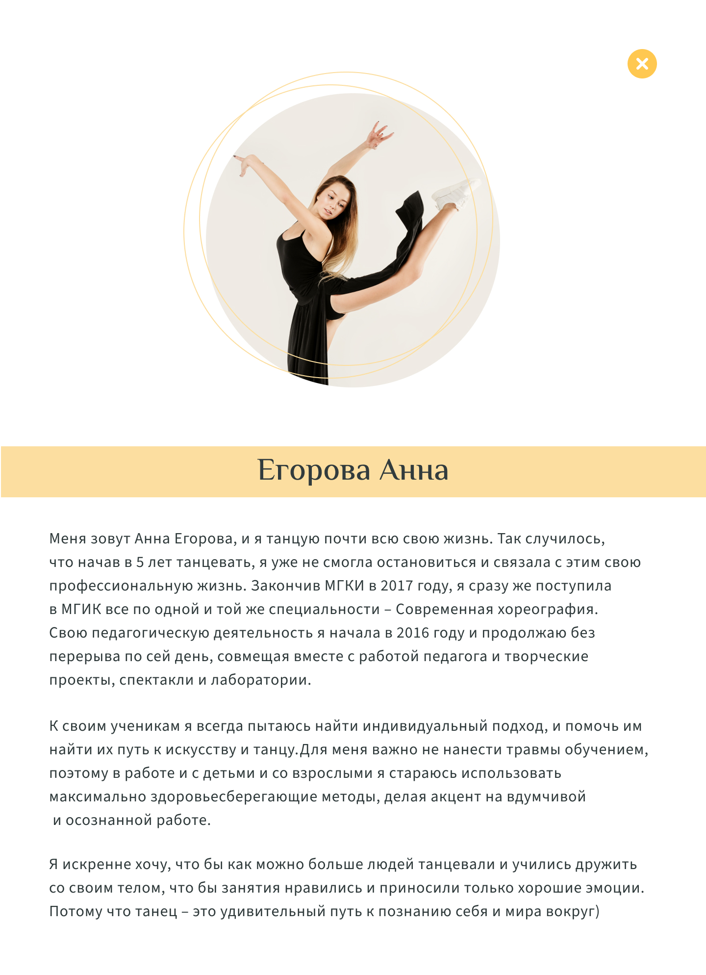 Pop-up Команда.jpg