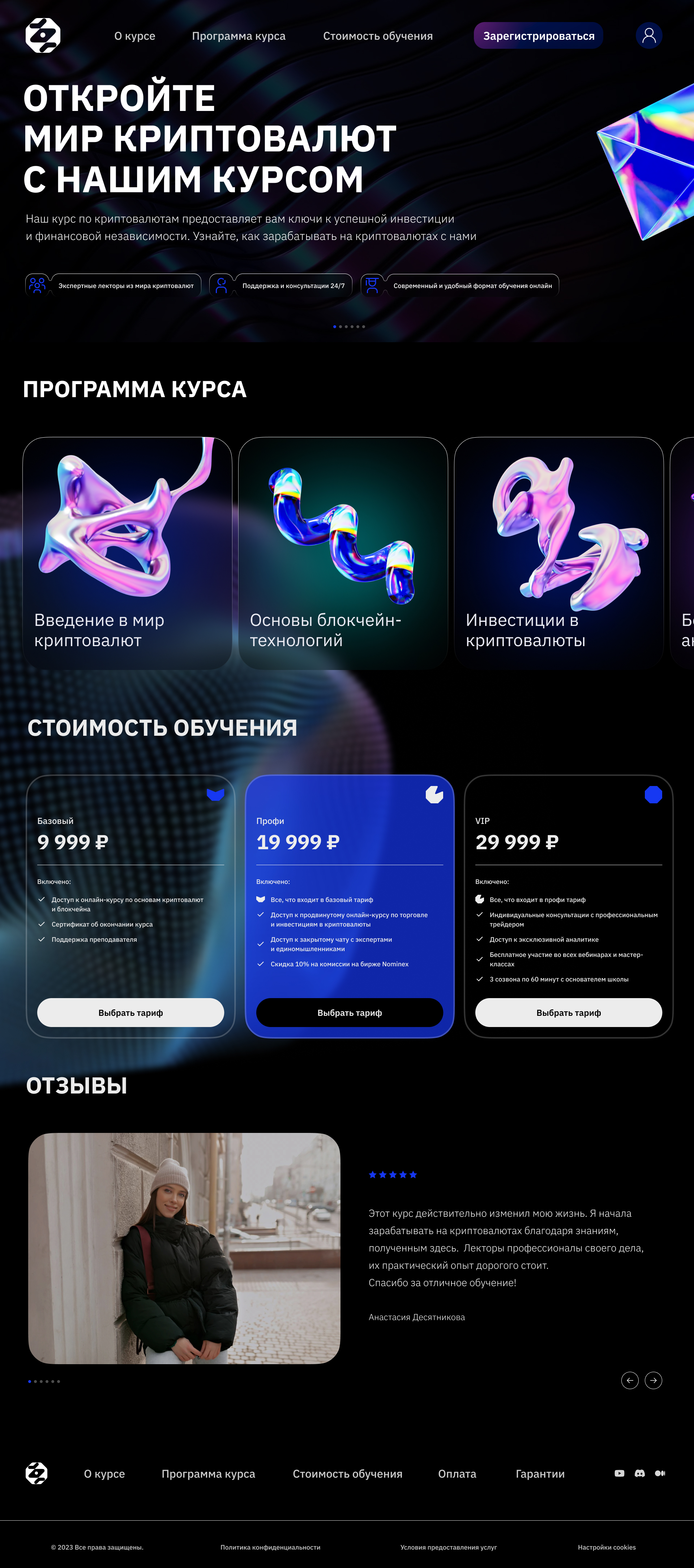 Сетка.jpg