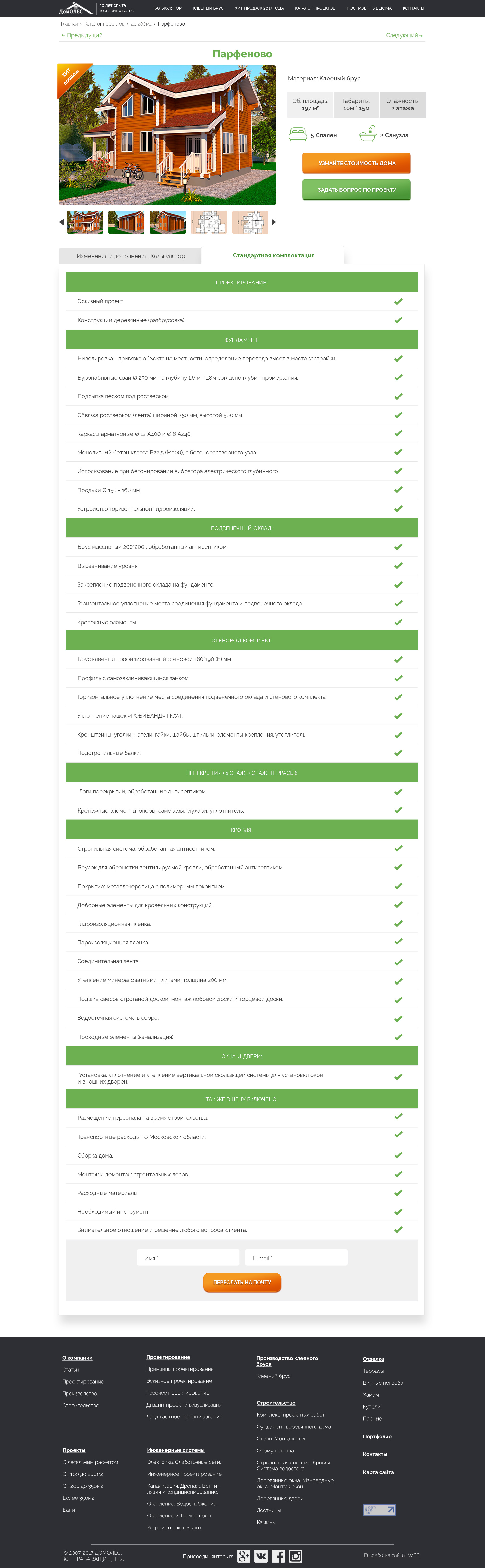 Страница проекта - доп вкладка.jpg