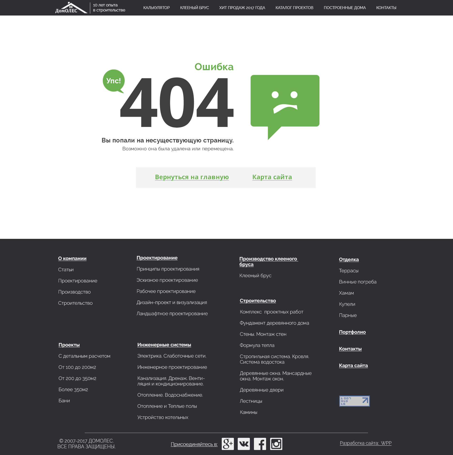 Страница 404.jpg
