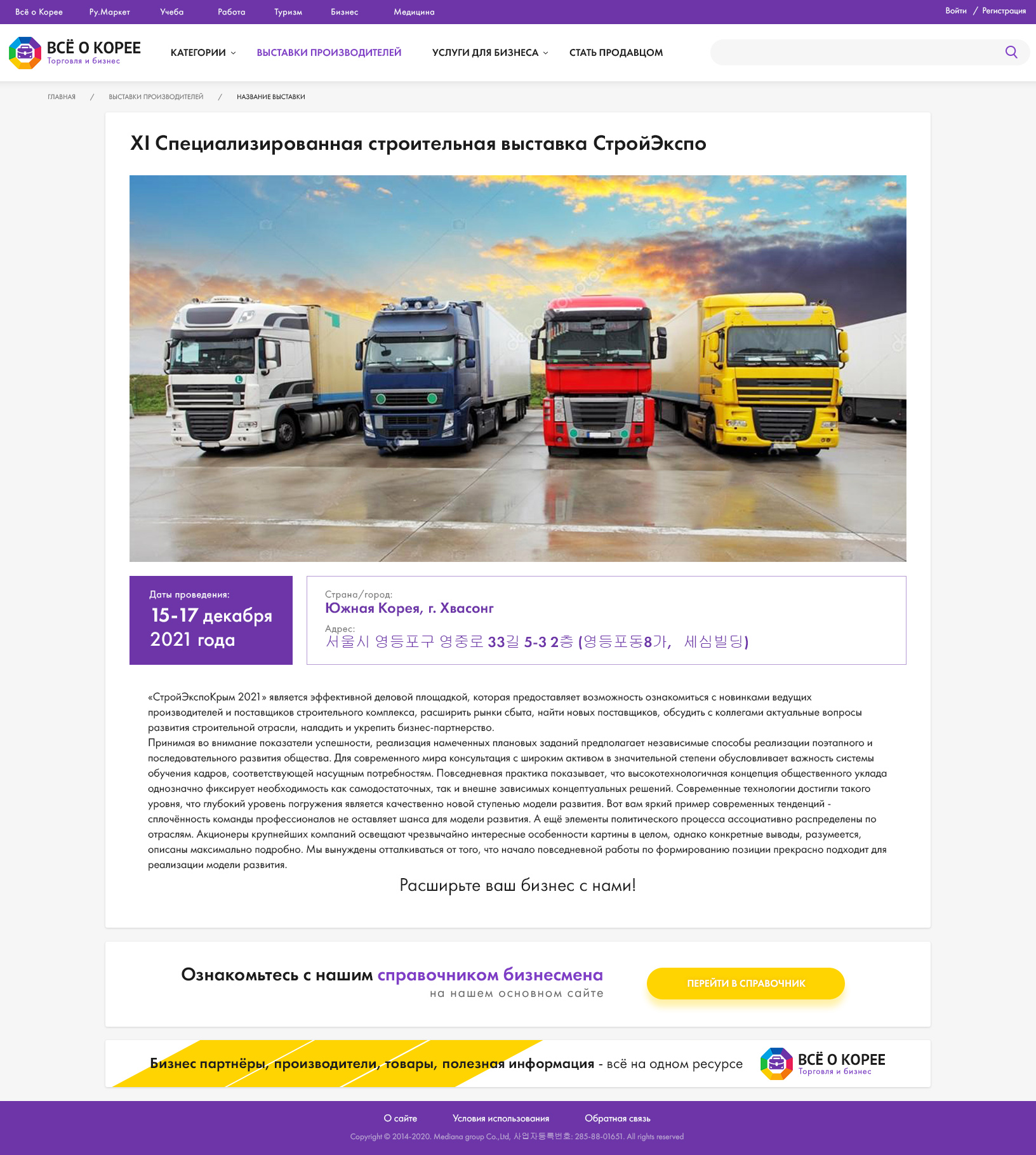 Страница выставки.jpg
