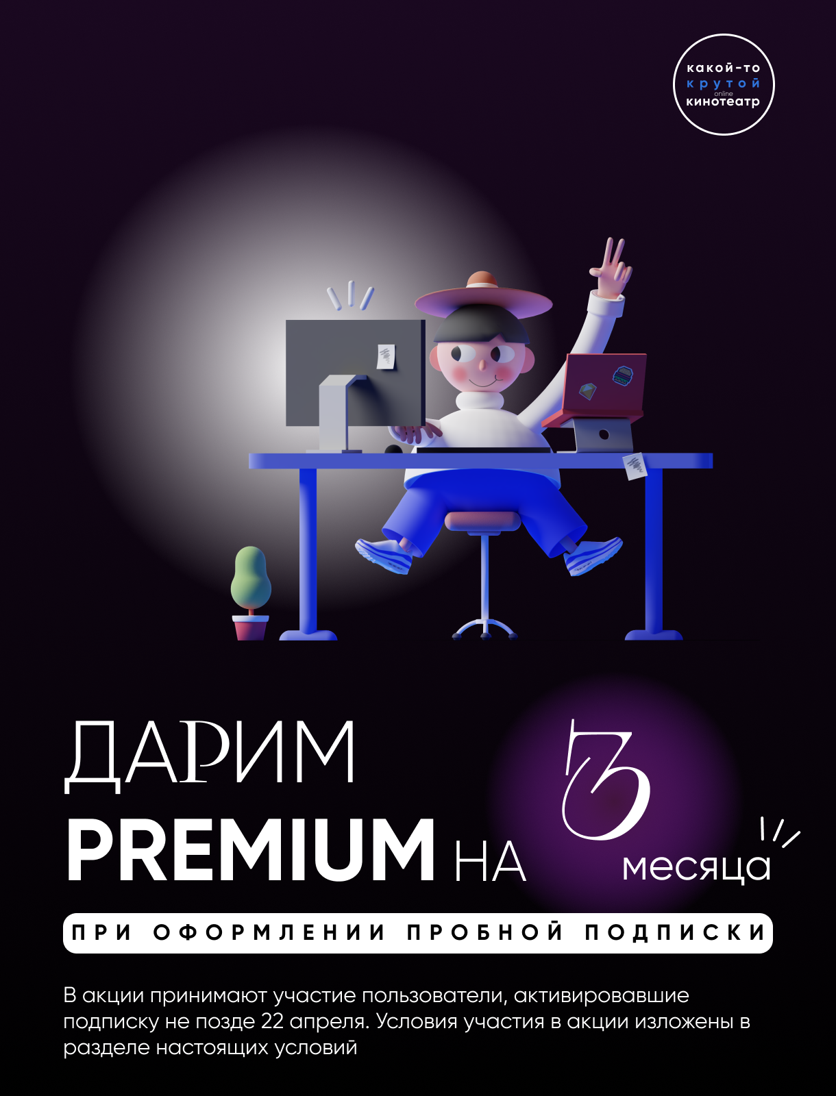 Баннер 1220х1600.png