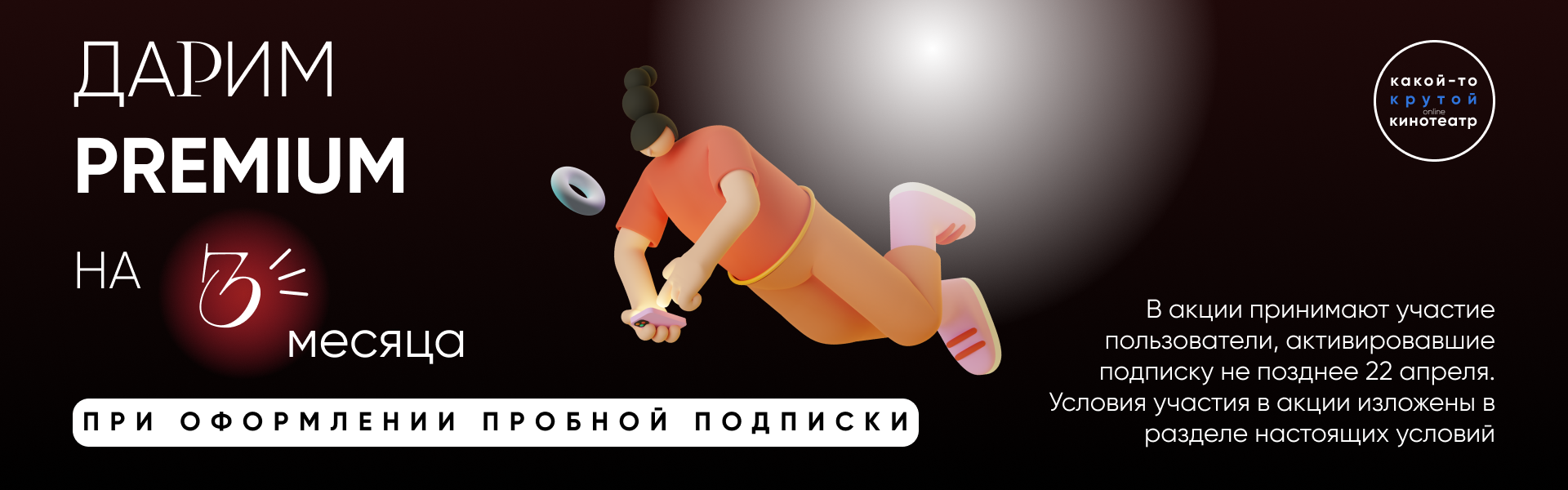 Баннер 1920х600.png