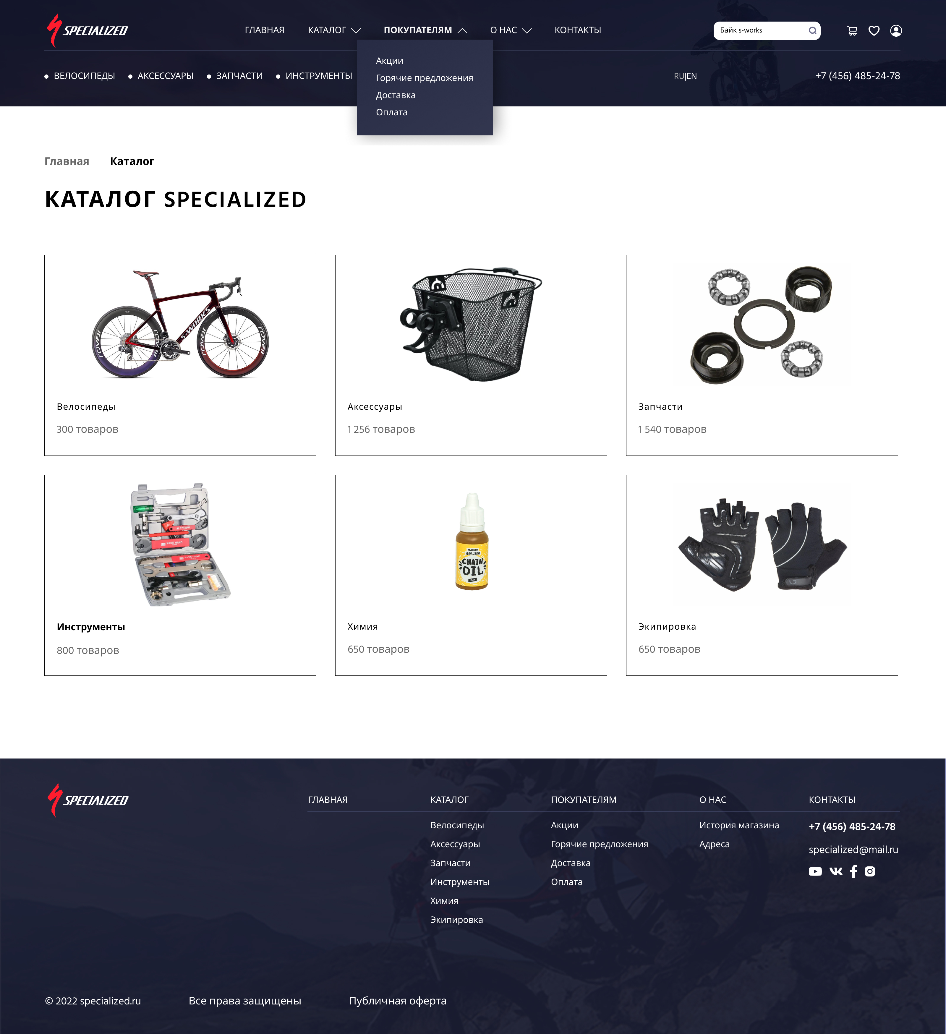 Specialized. Каталог.jpg