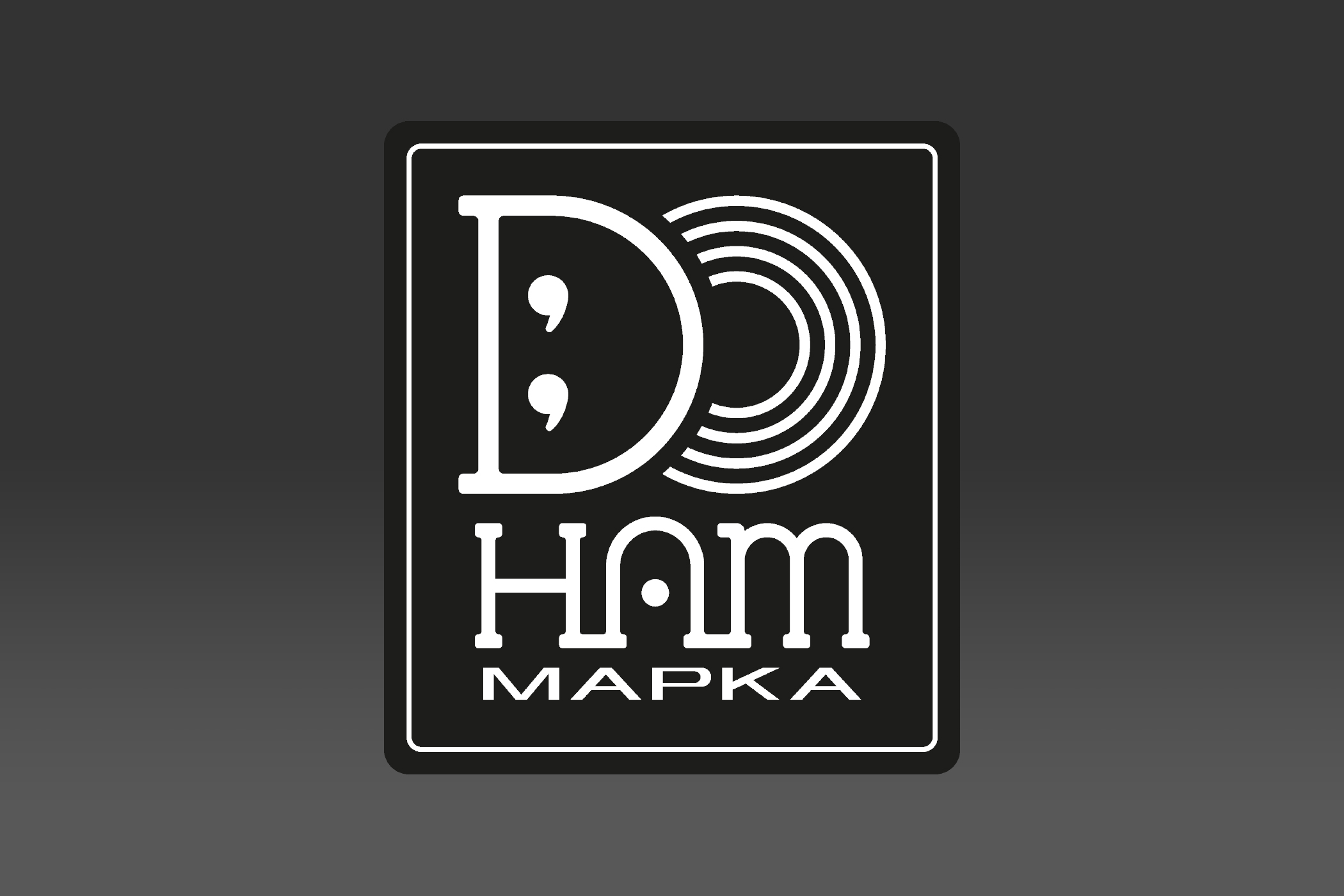 Донат Марка_3_3;2.png.jpg