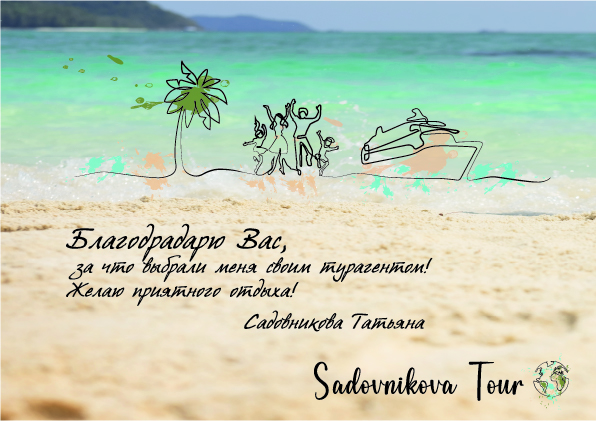 SADOVNIKOVA_благодарственная отрытка.jpg