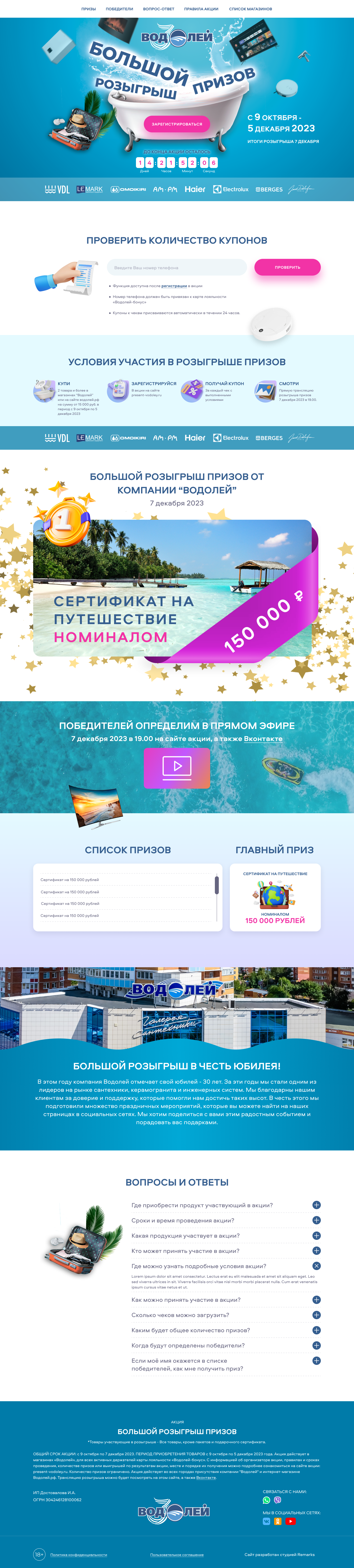Главная Водолей 2 окт.png