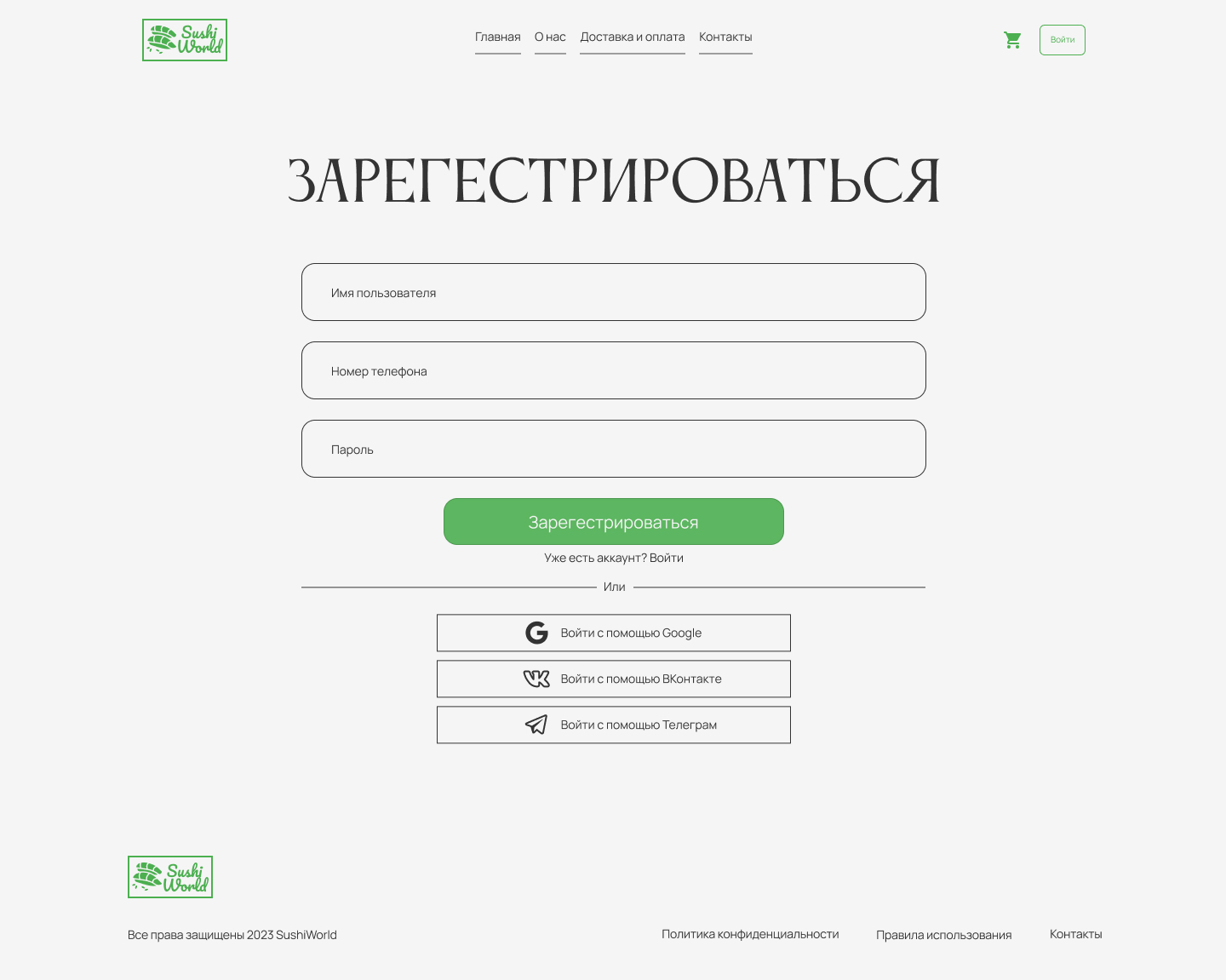 Регистрация.jpg