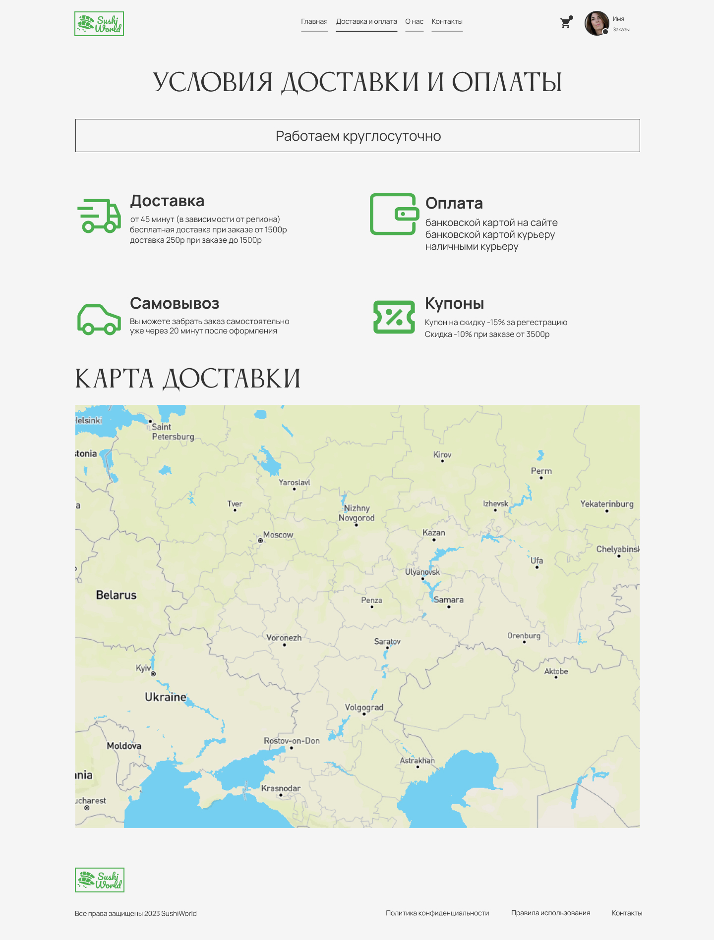 Условия доставки и оплаты.jpg