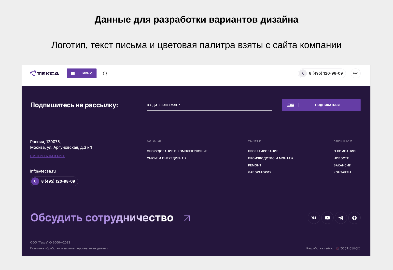 Шаблон письма для e-mail рассылок. Исходные данные.png