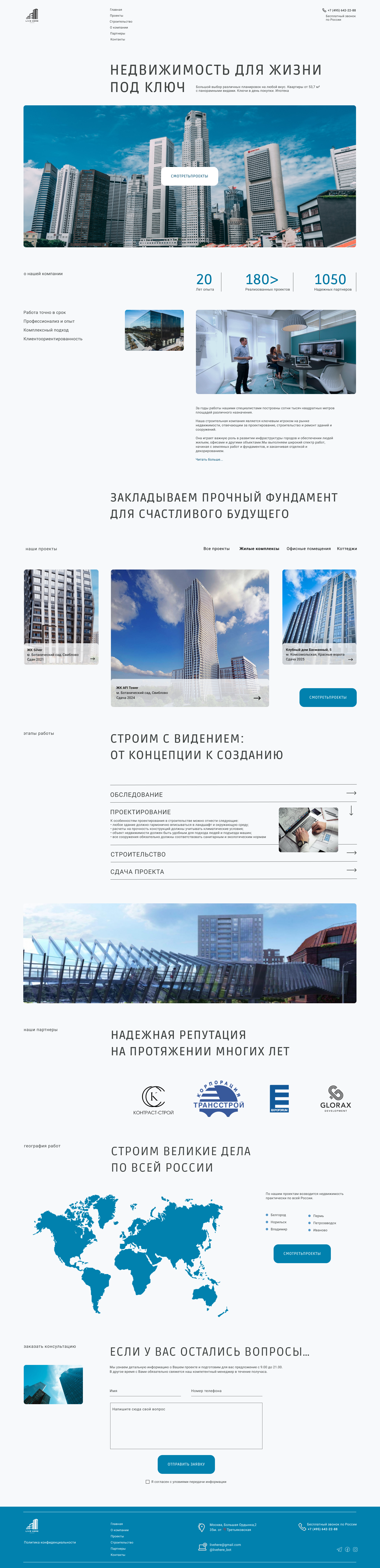 Главная.png