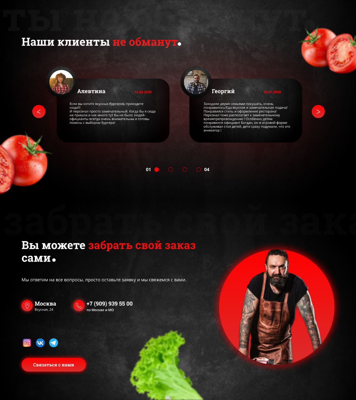 Подвал.png
