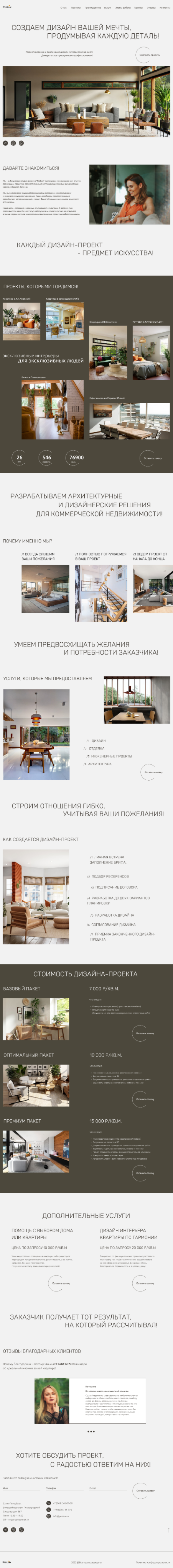 макет дизайн 1.png
