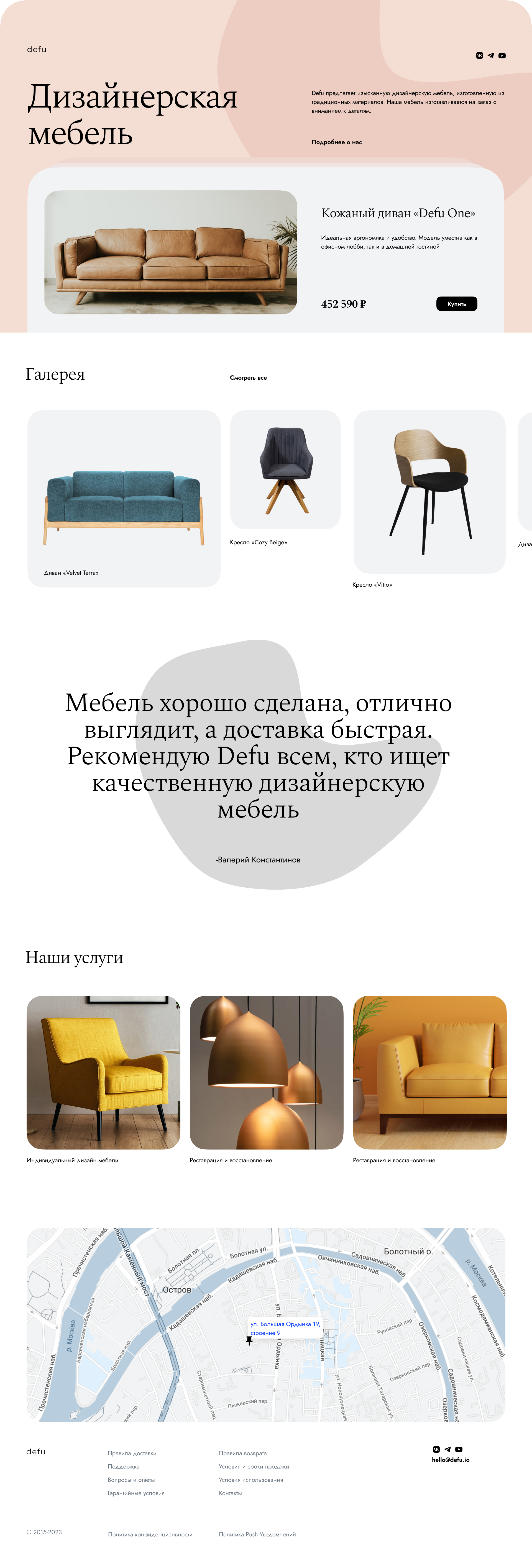 Дизайнерская мебель.jpg