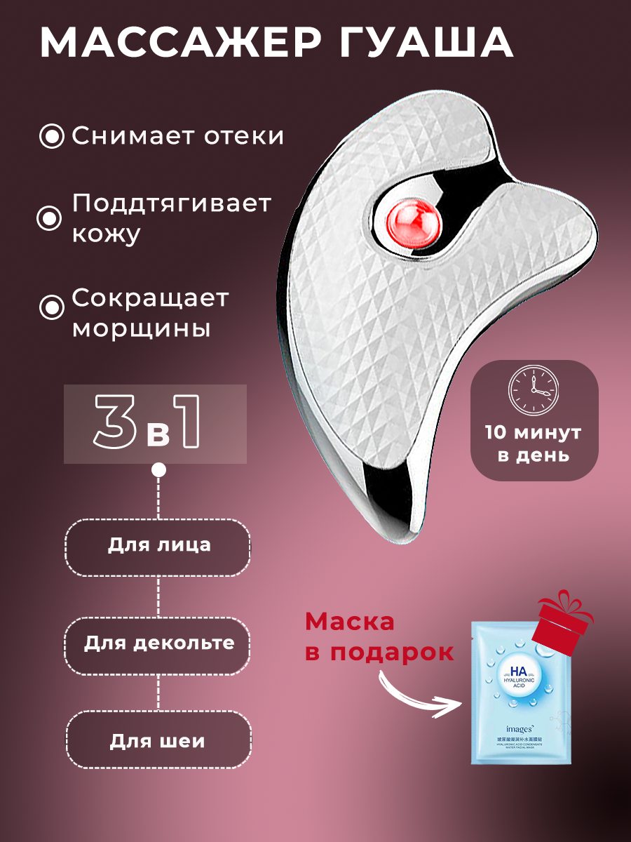 Гуаша - изменения.png
