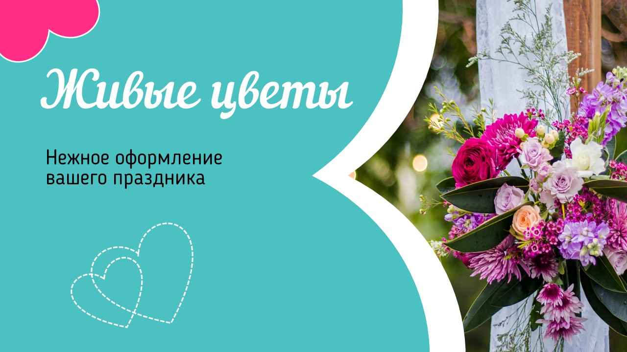 2 цвета роз и ментол.jpg