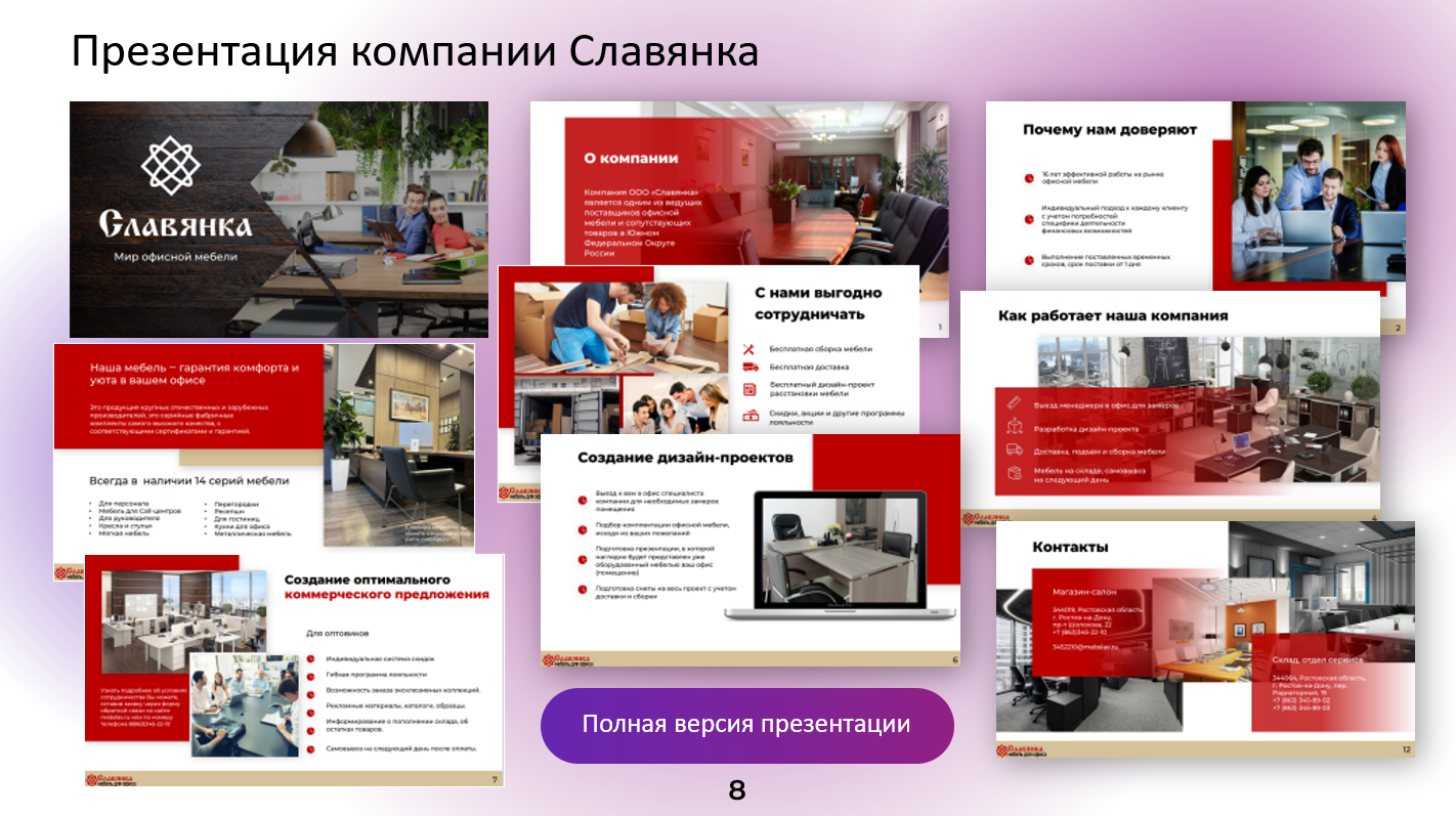 Славянка микс.png