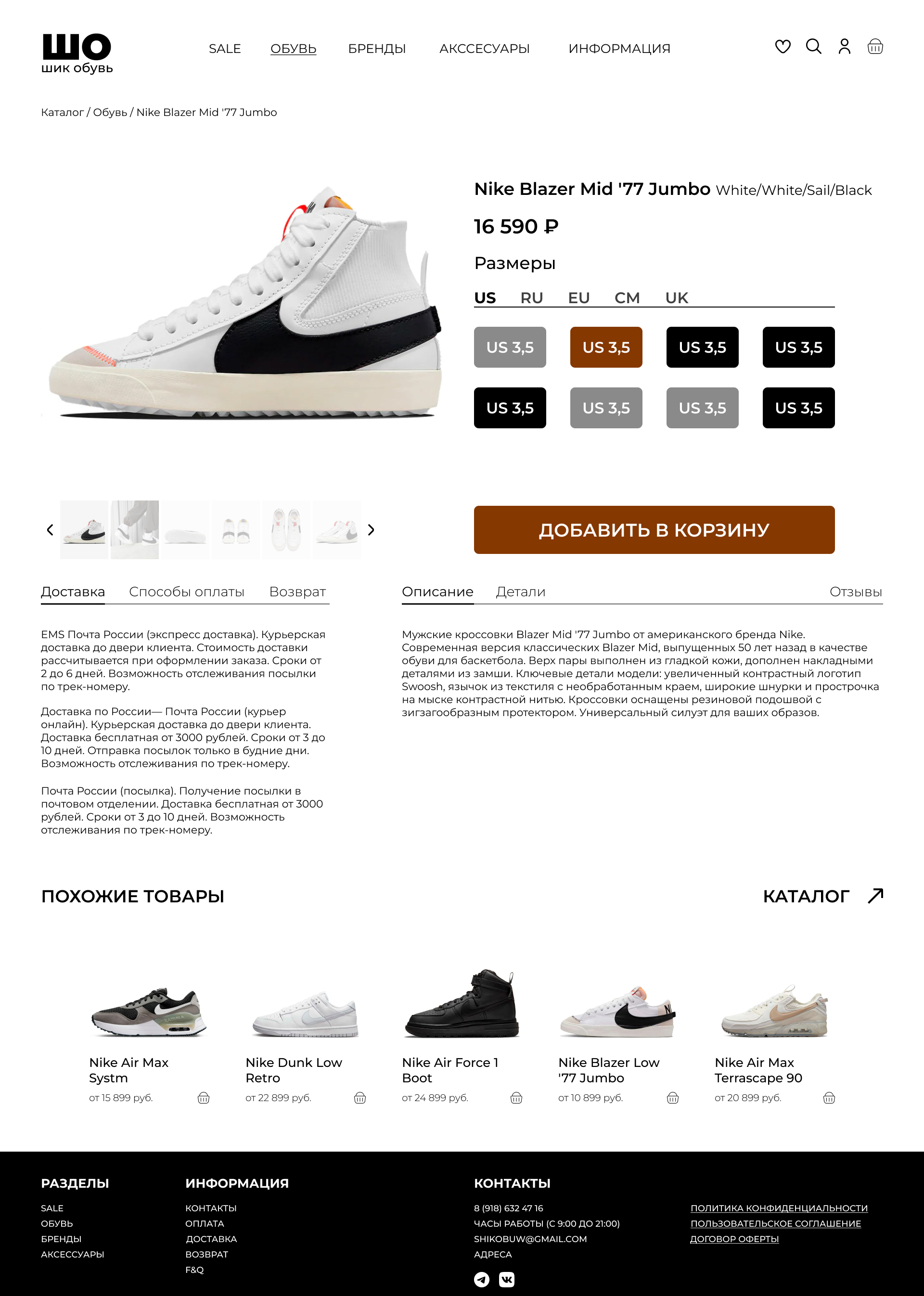 страница товара.jpg