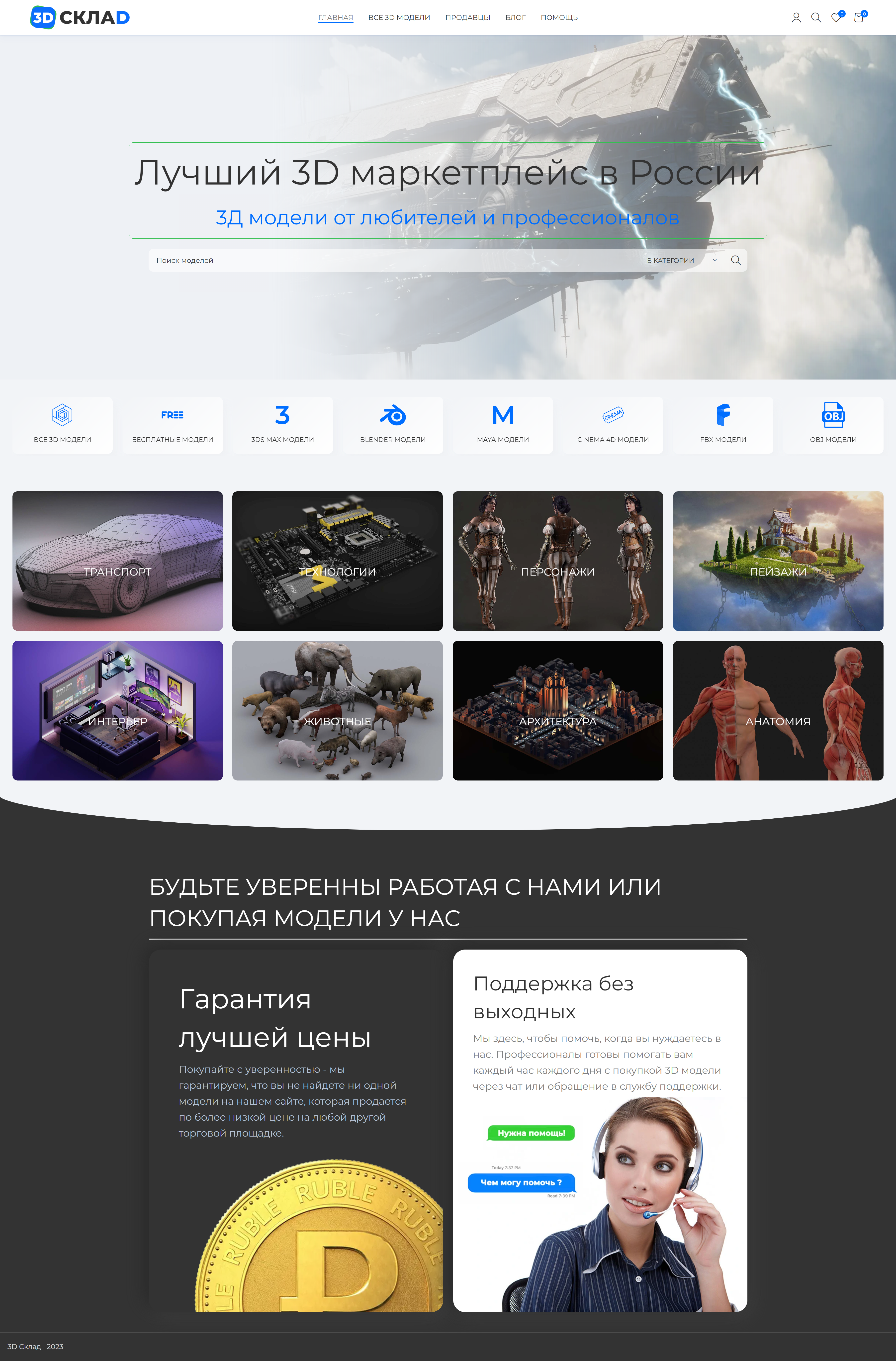 3d-stock.ru_.png
