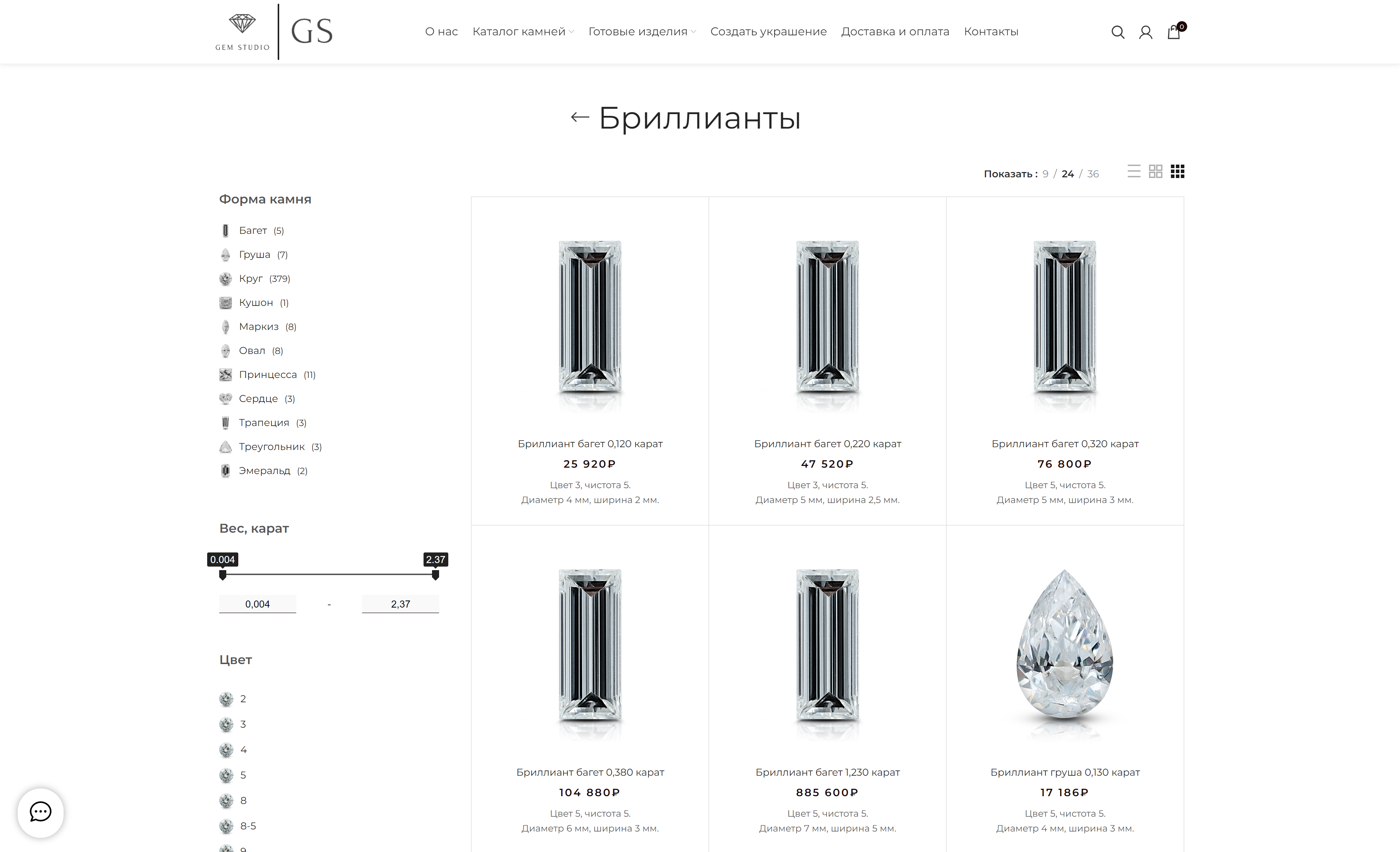 gemstudio.su_tovar-category_dragocennie-kamni_brilliant_.png