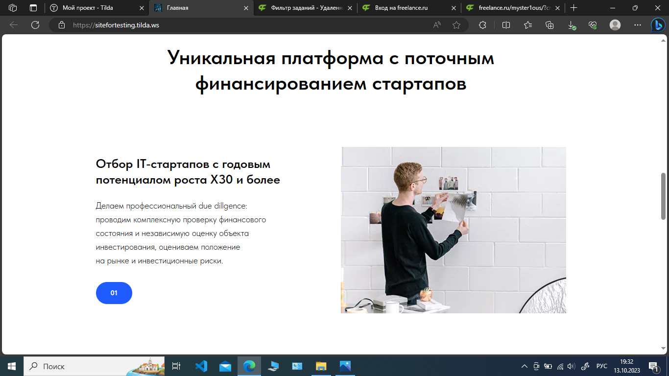 Снимок экрана (5).png