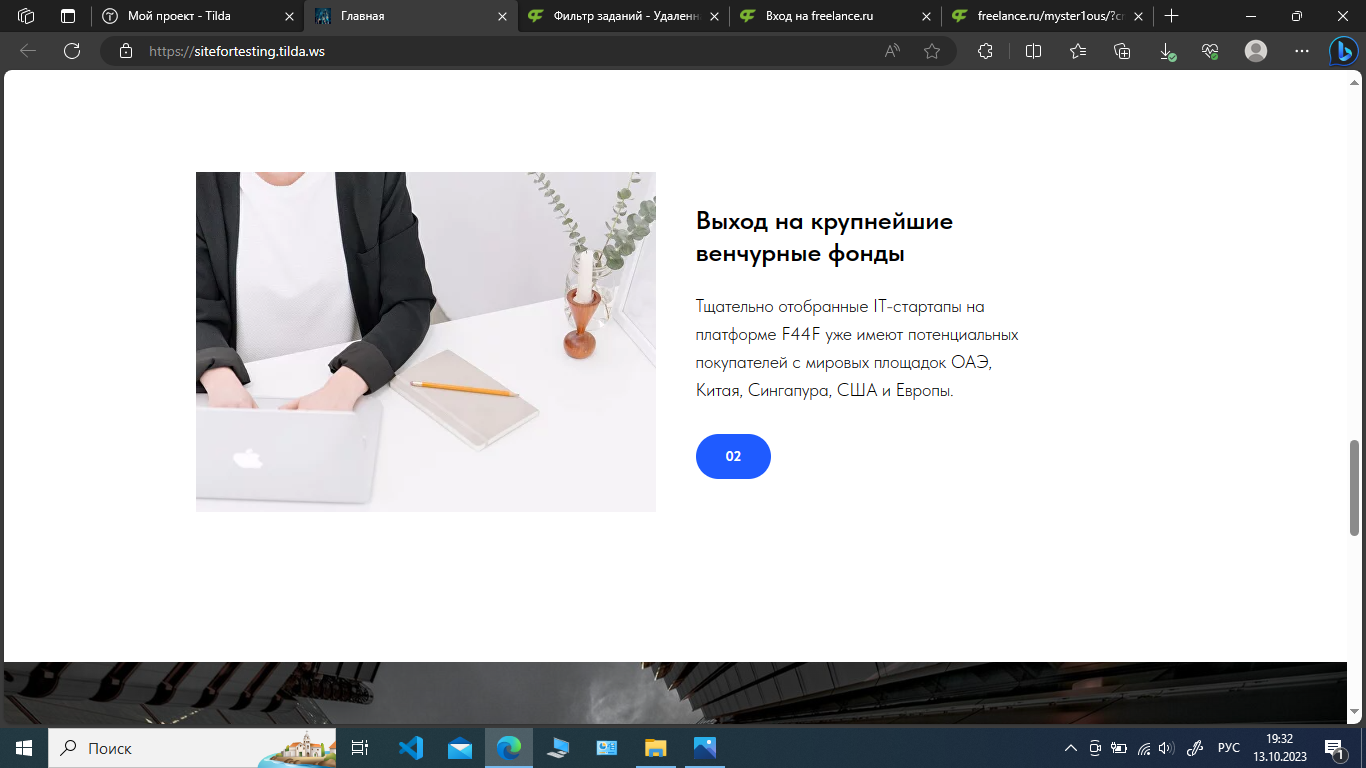 Снимок экрана (6).png