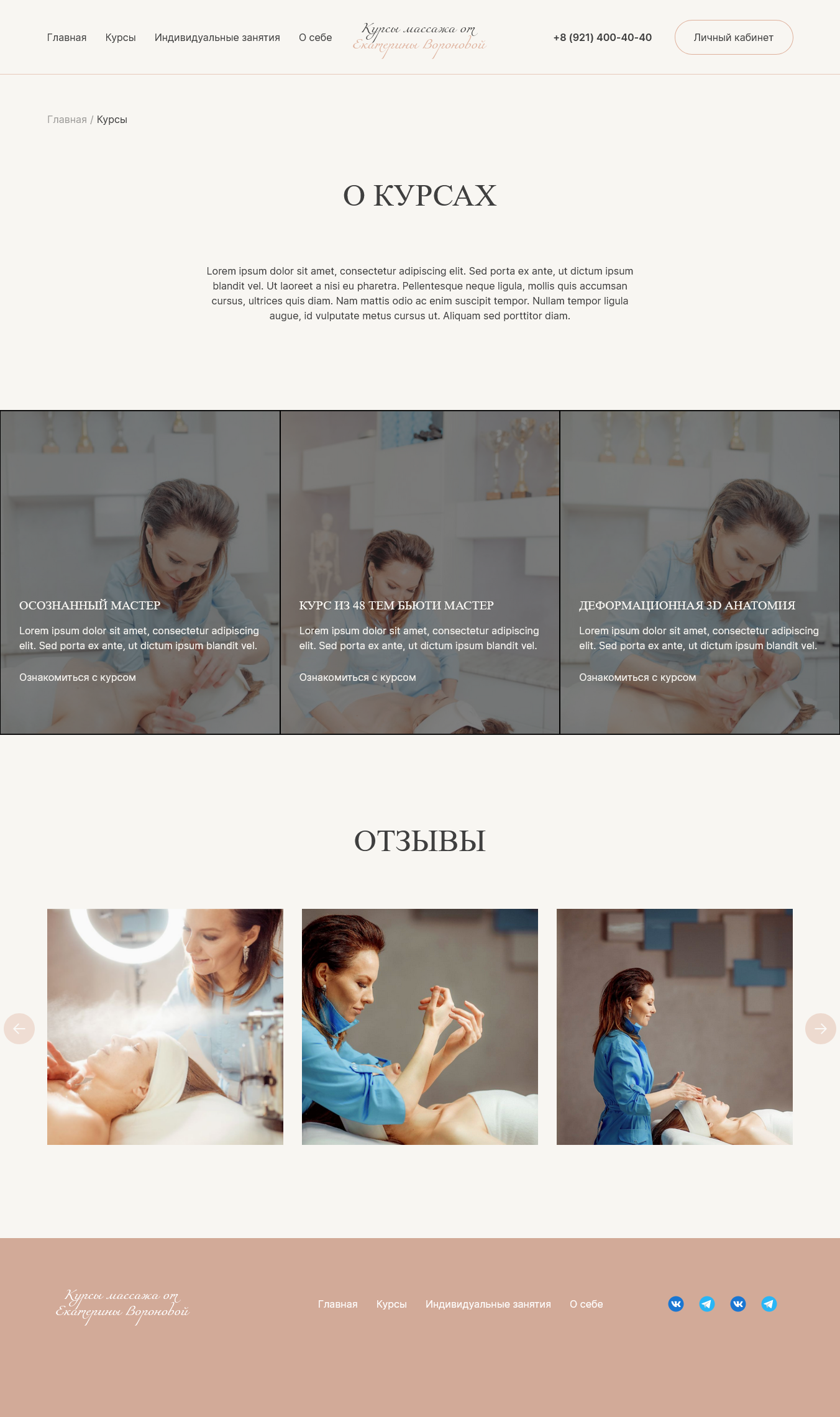 Скриншот сделанный 2023-10-14 в 11.45.54-fullpage.png