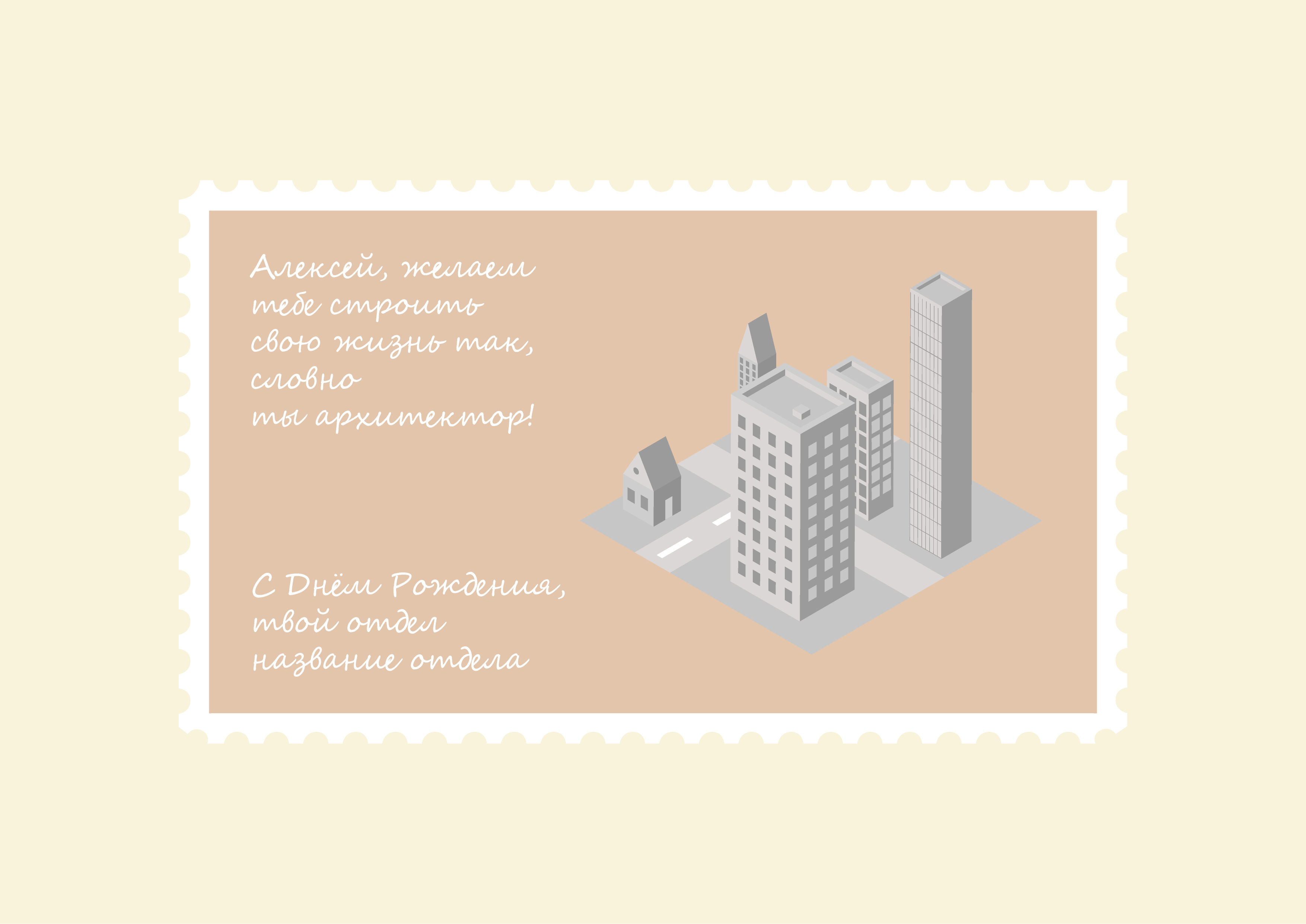 Открытка_Н_А.png