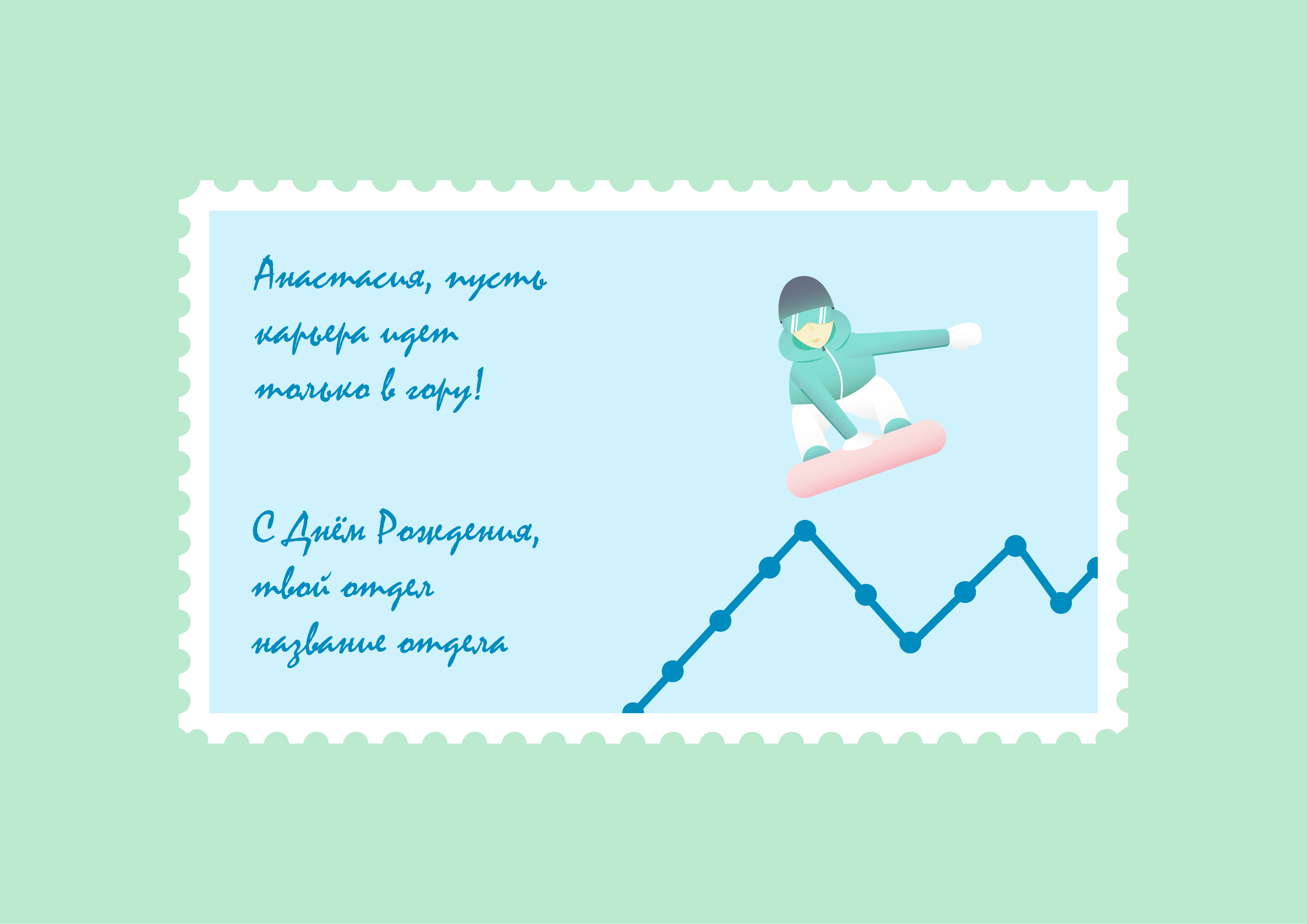 Открытка_М_А.png
