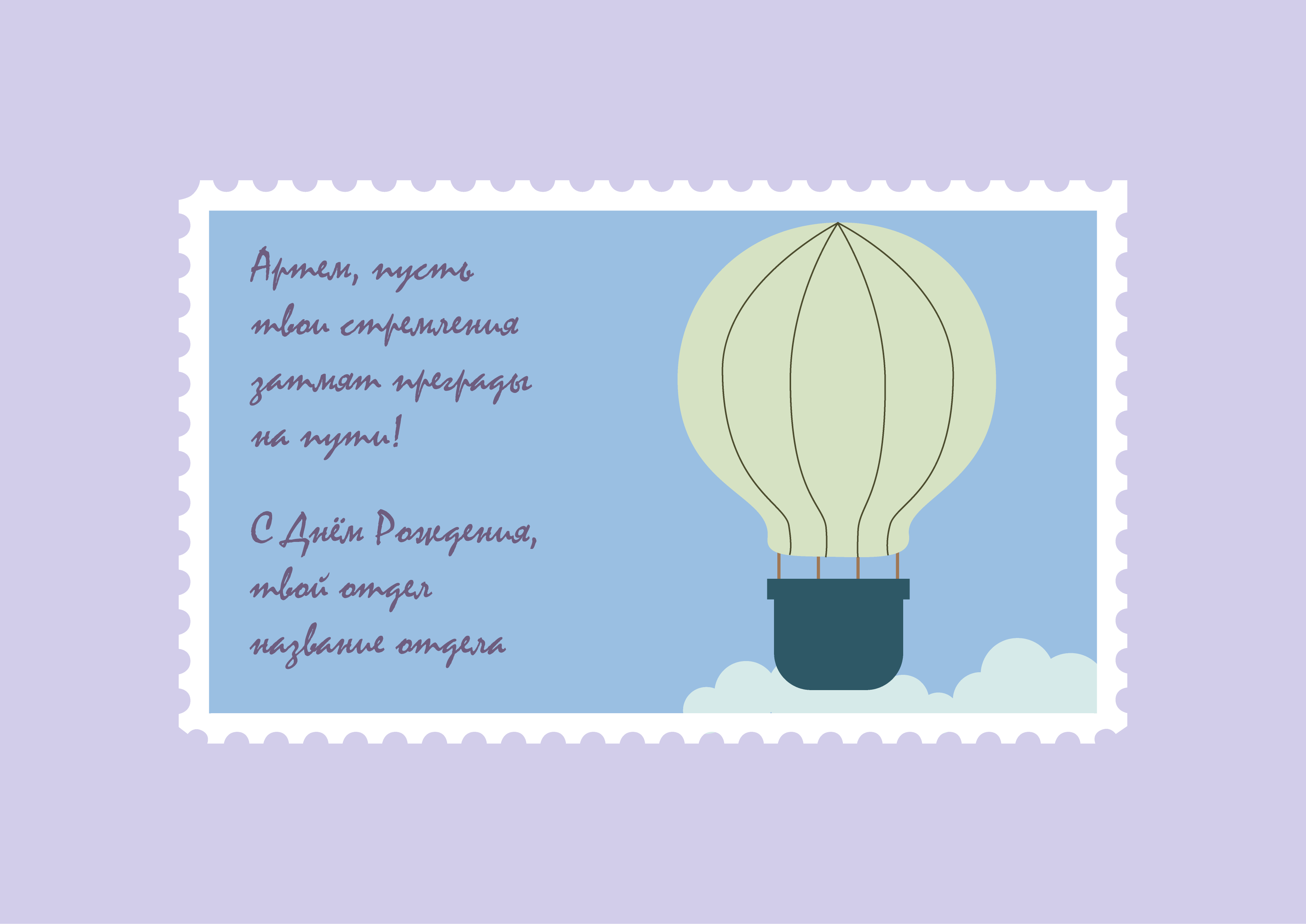 Открытка_НА.png
