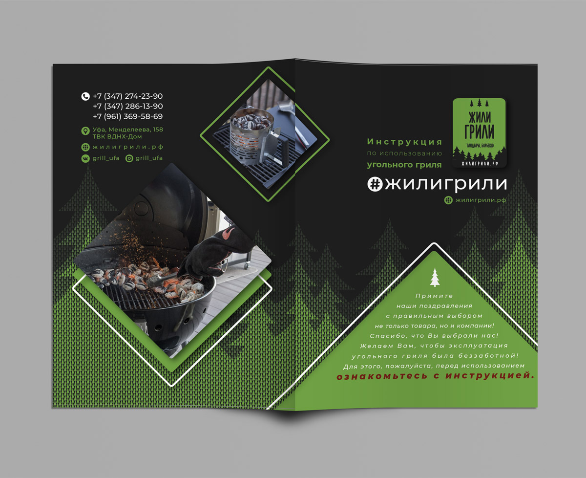 визуал-уголь-гриль-обложка.jpg