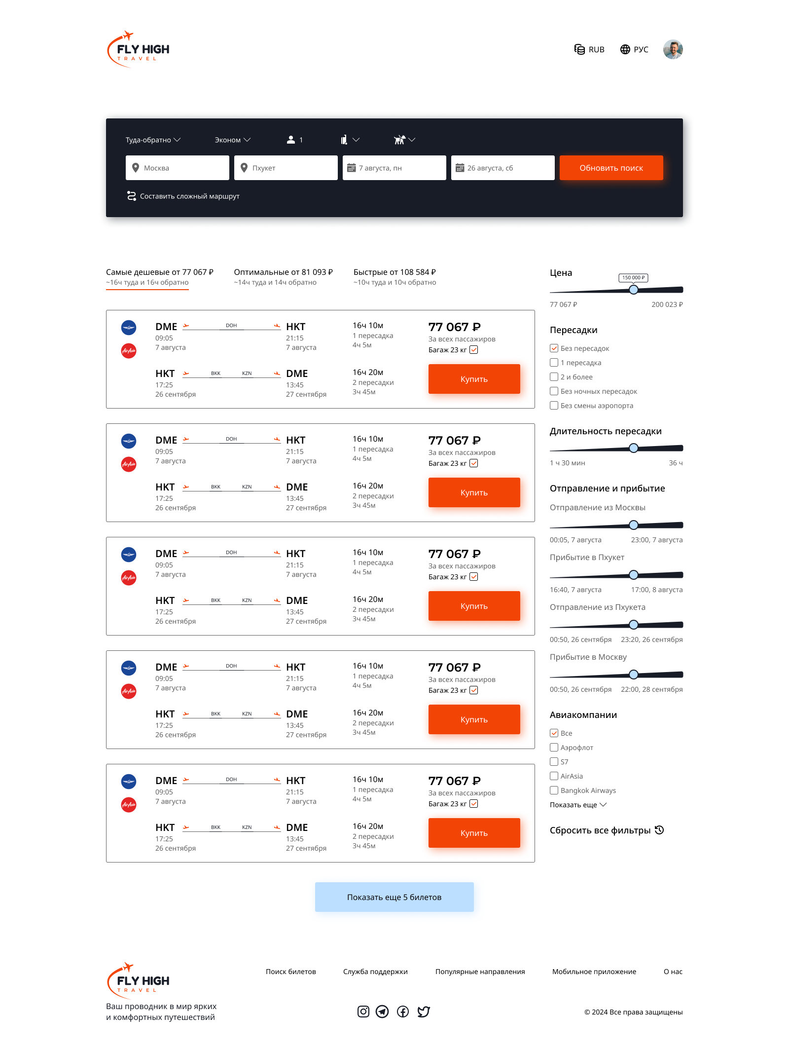 Search airfare.png