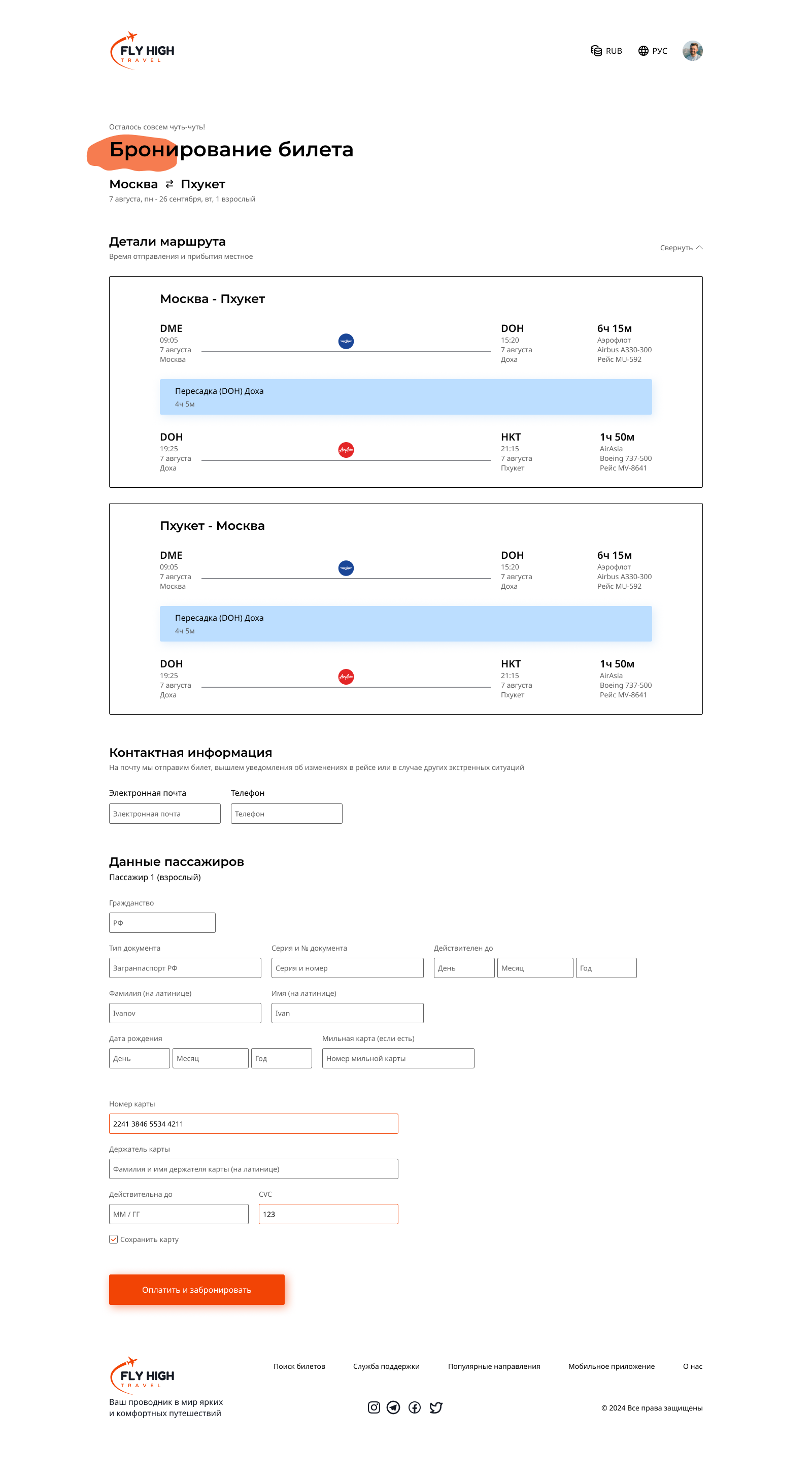 Checkout page.png