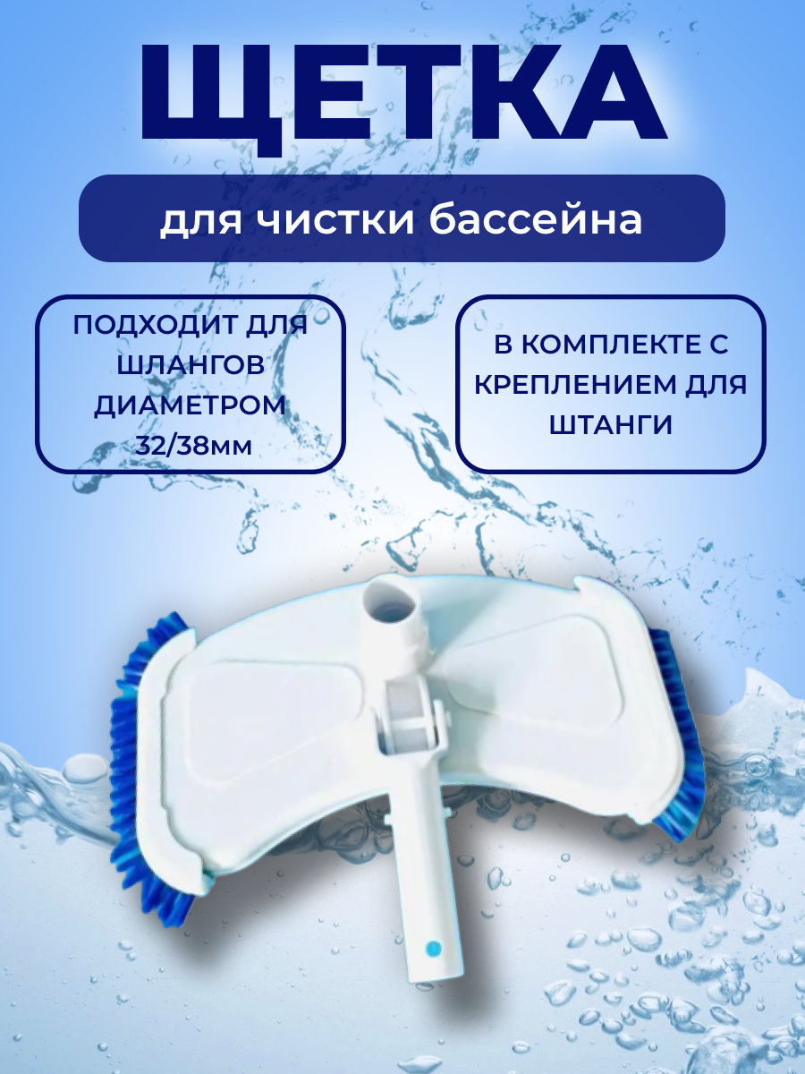 щетка 1.png