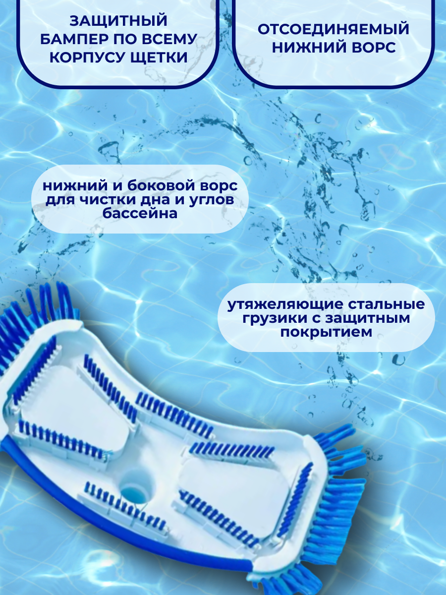 щетка 2.png